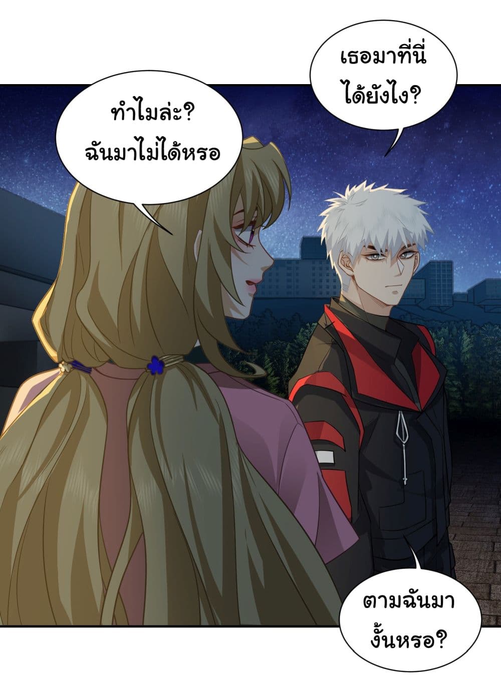 Dragon King Order ตอนที่ 31 4