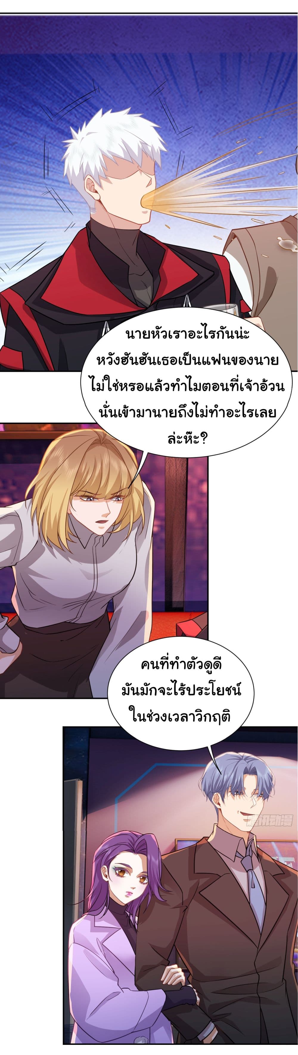Dragon King Order ตอนที่ 32 15