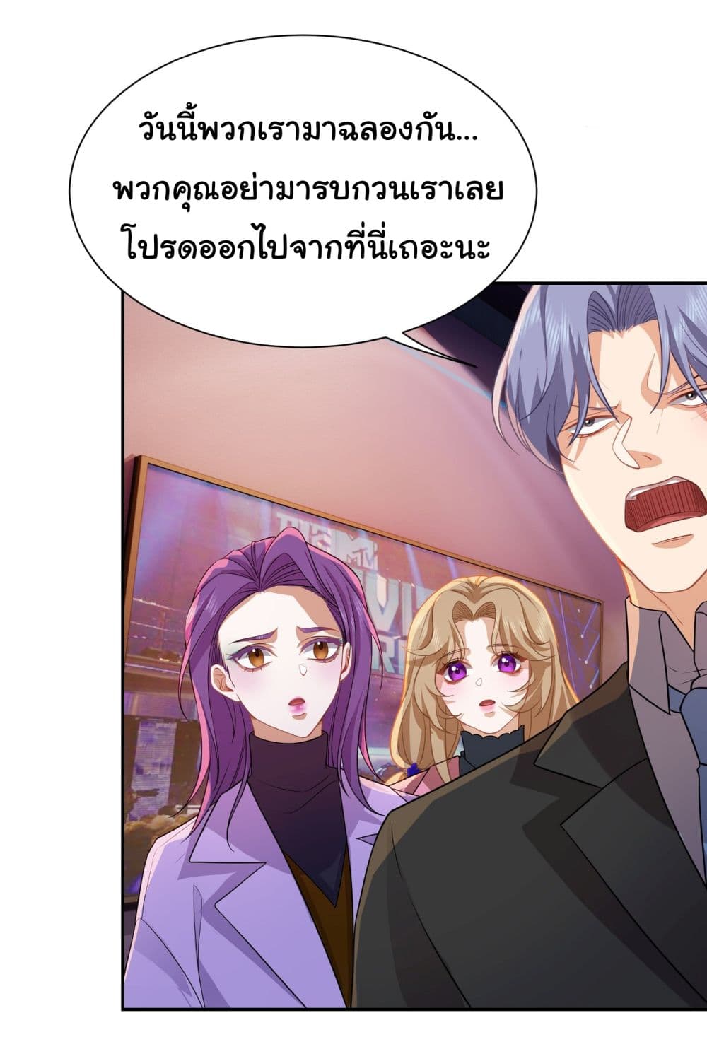 Dragon King Order ตอนที่ 32 6