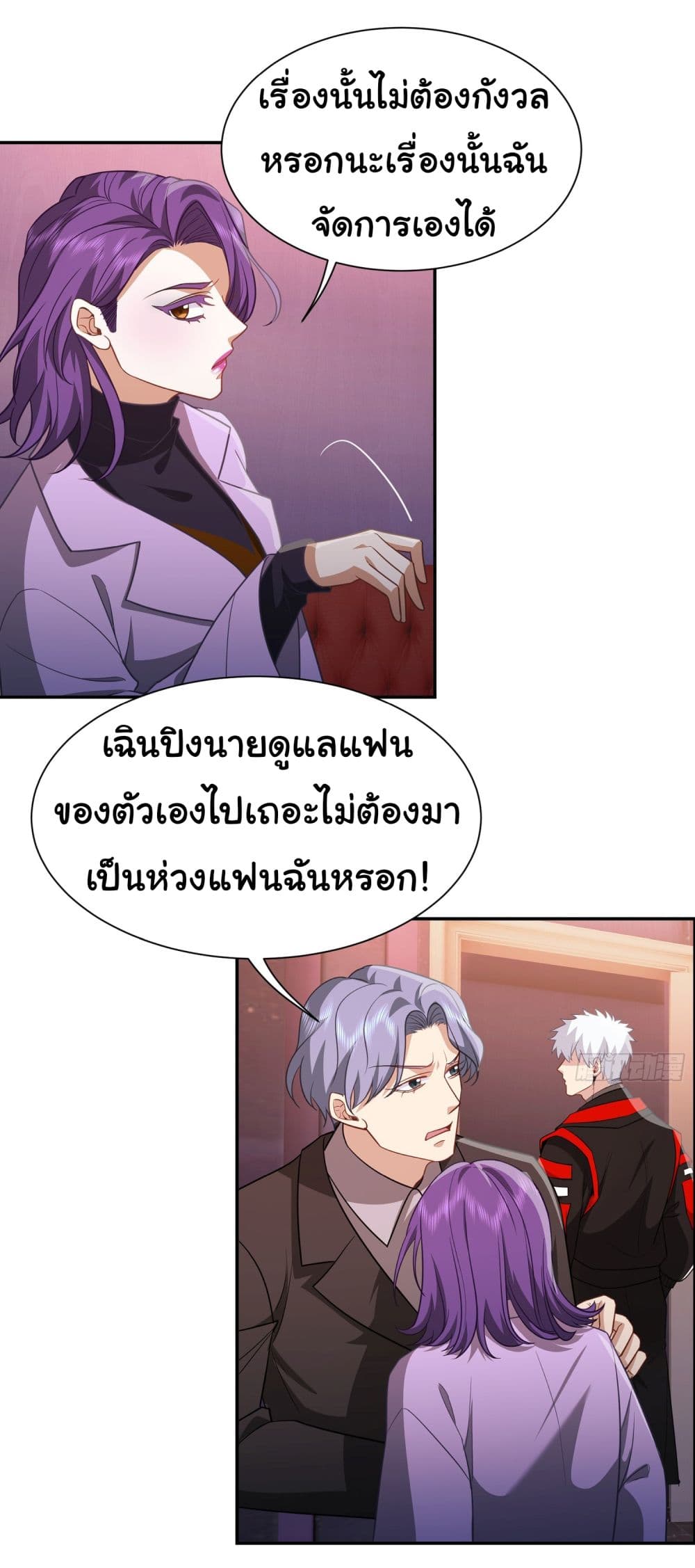 Dragon King Order ตอนที่ 35 10