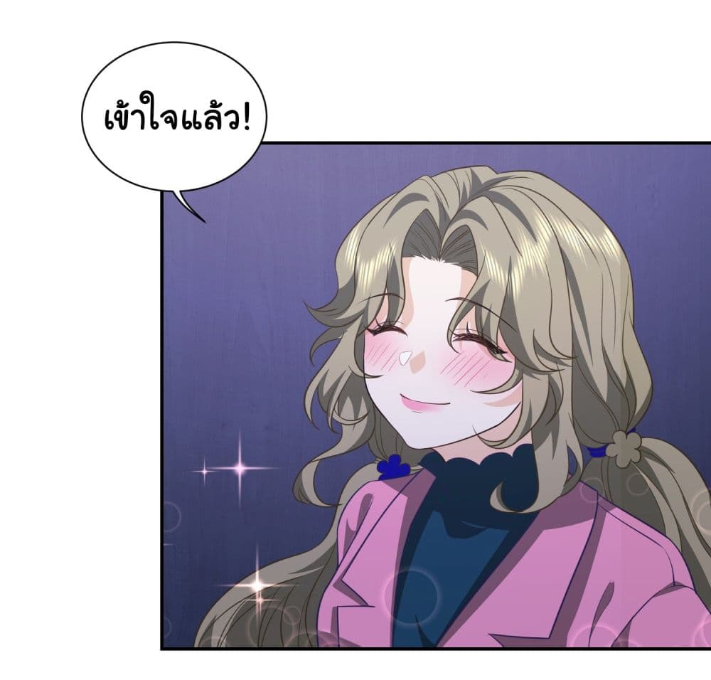 Dragon King Order ตอนที่ 35 12