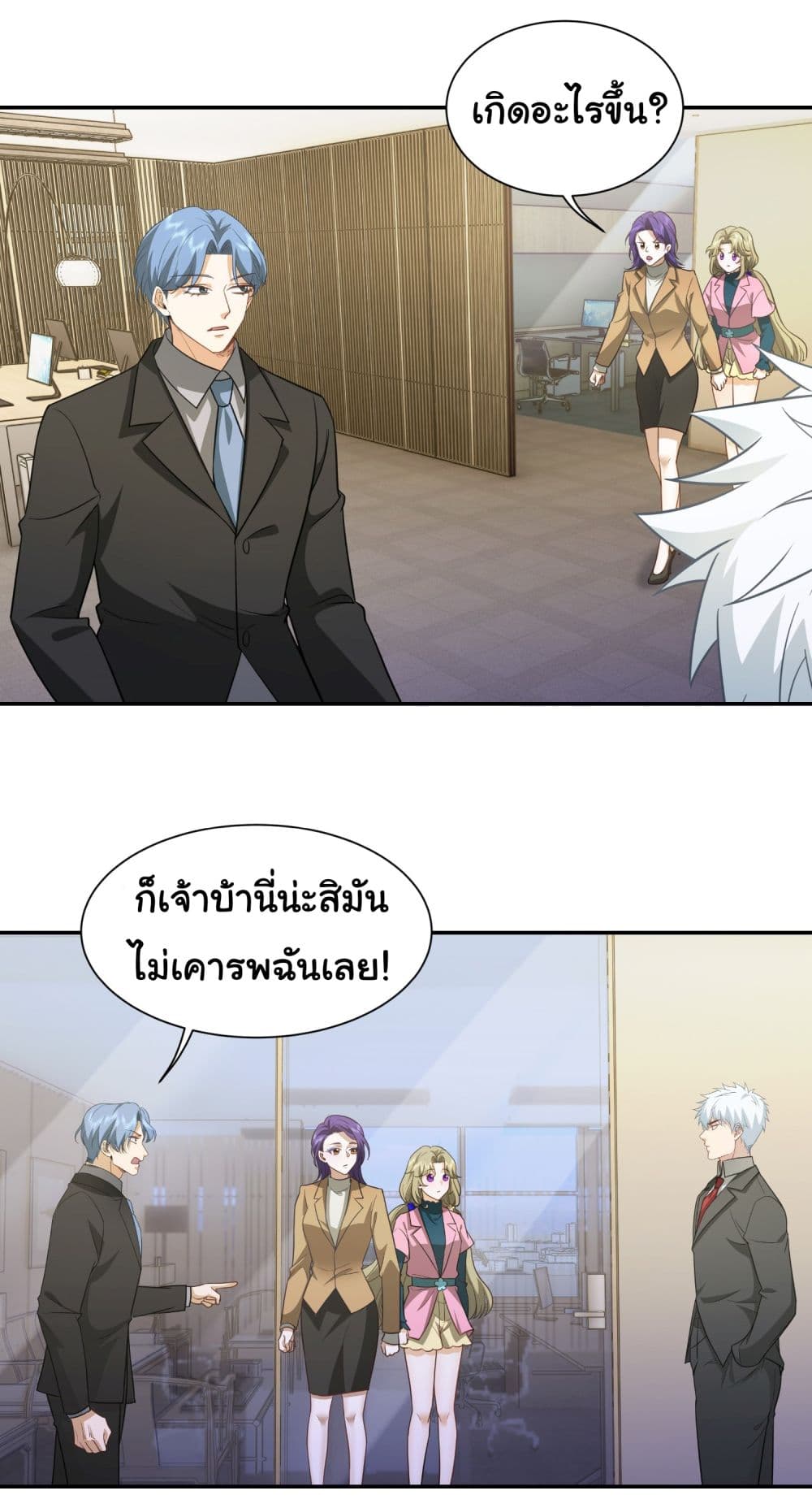 Dragon King Order ตอนที่ 35 15