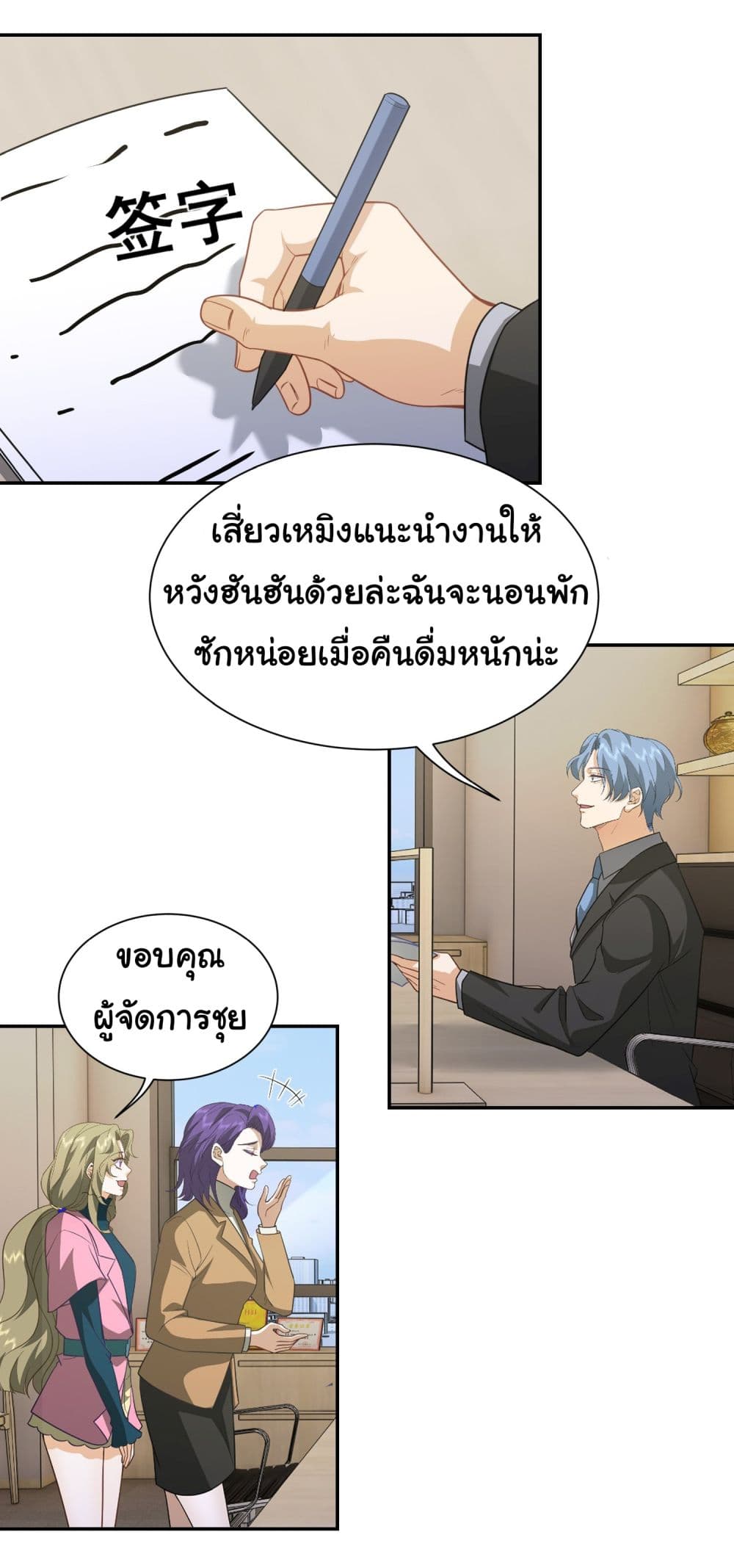 Dragon King Order ตอนที่ 35 19