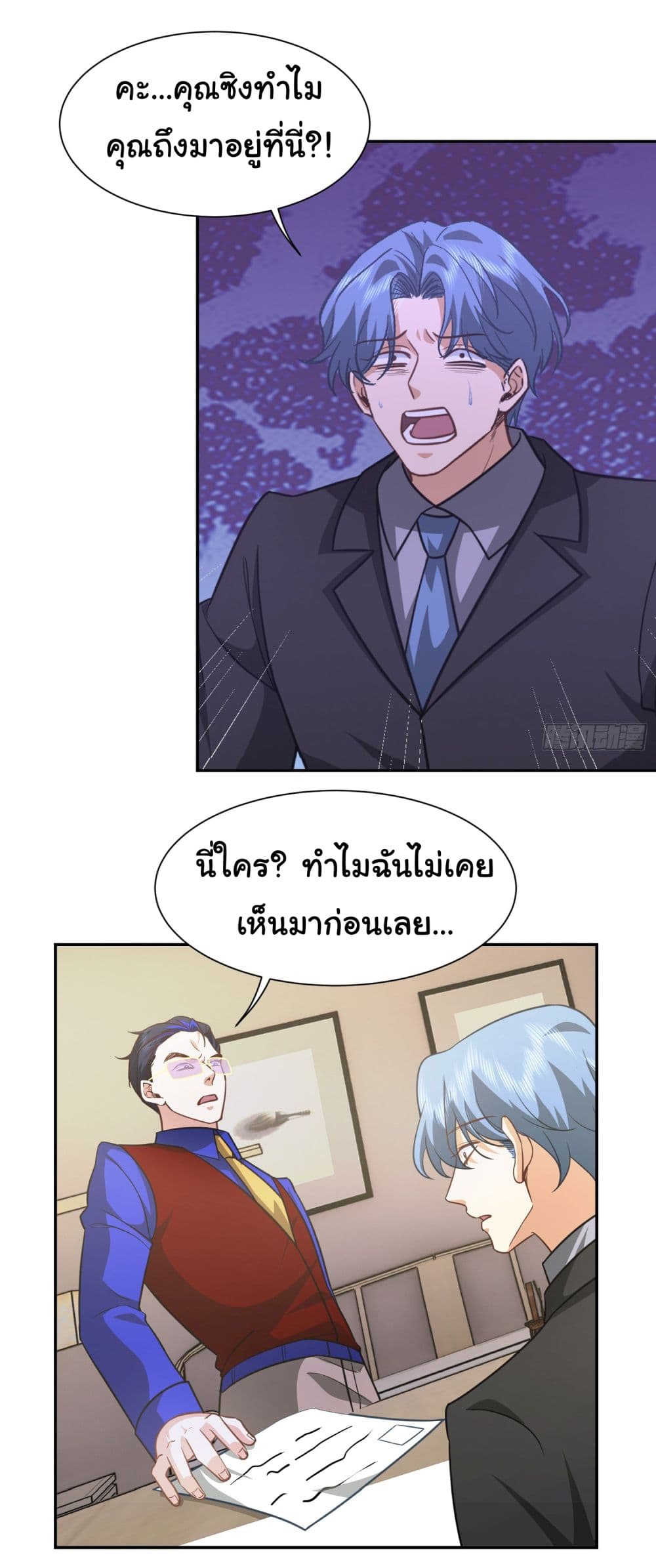 Dragon King Order ตอนที่ 35 22