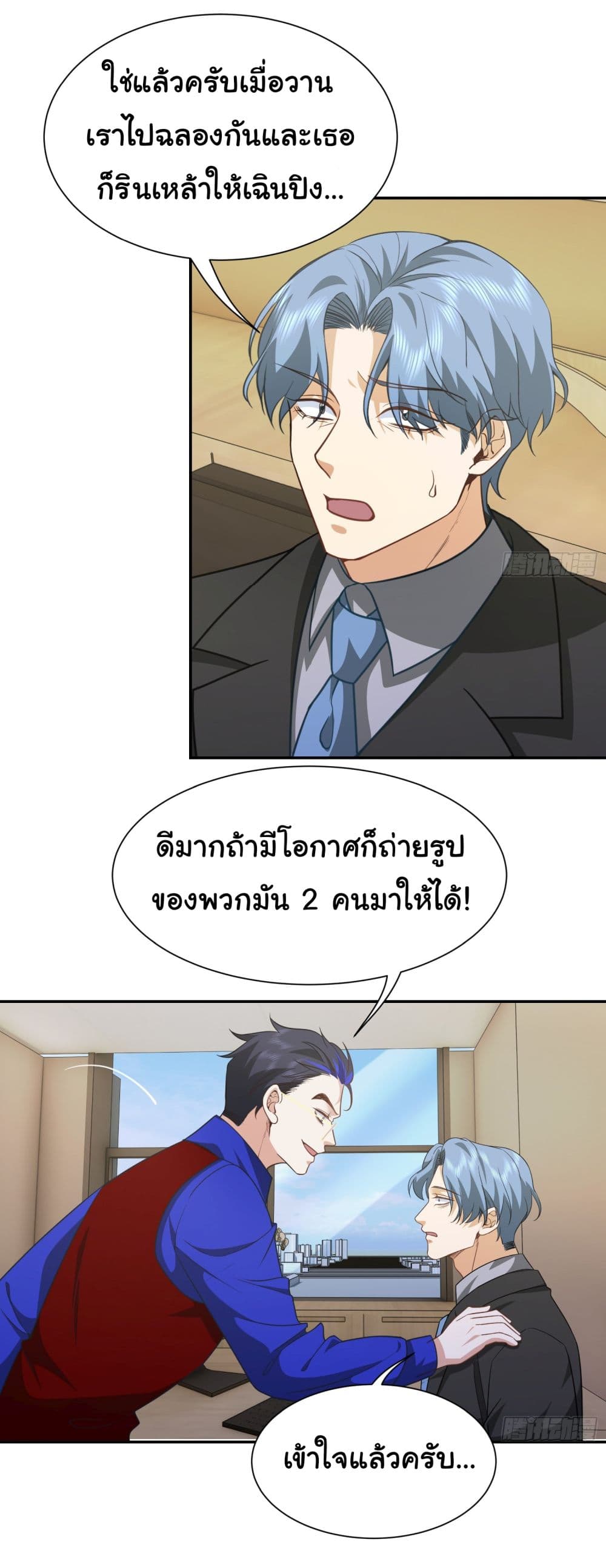 Dragon King Order ตอนที่ 35 24