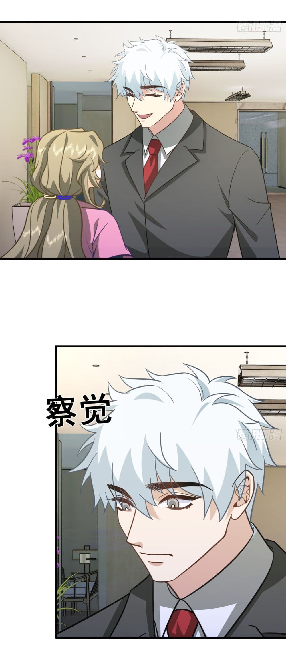Dragon King Order ตอนที่ 35 29