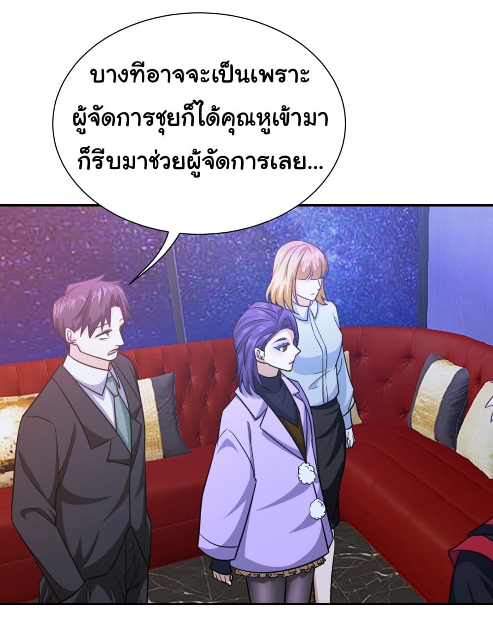 Dragon King Order ตอนที่ 35 5