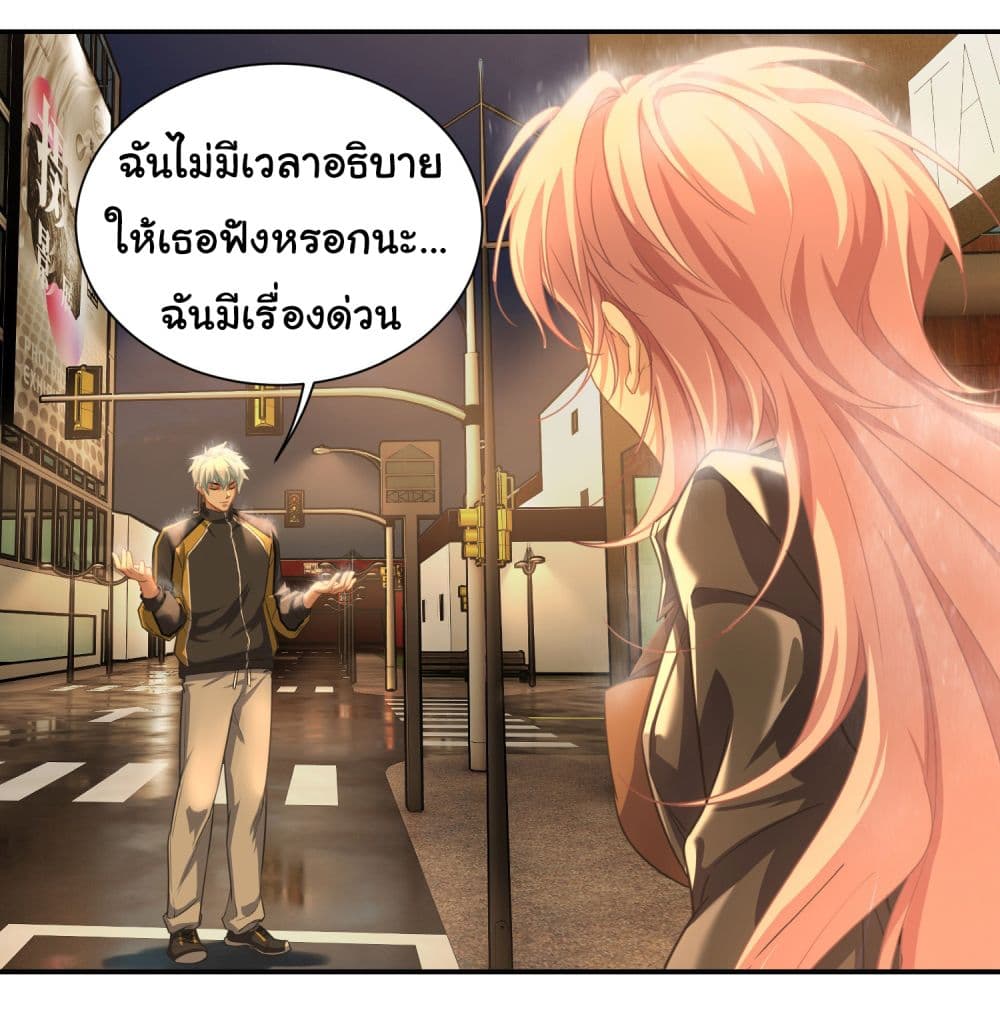 Dragon King Order ตอนที่ 4 16