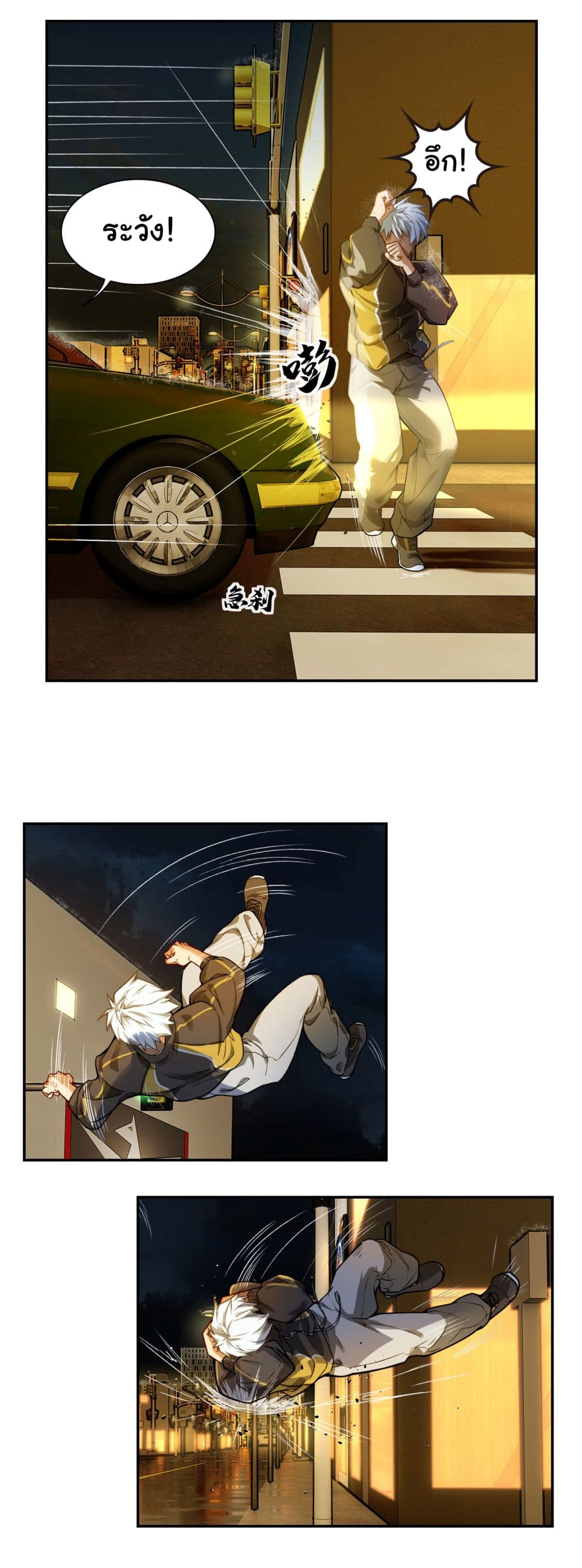 Dragon King Order ตอนที่ 4 5