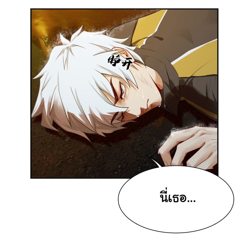 Dragon King Order ตอนที่ 4 7