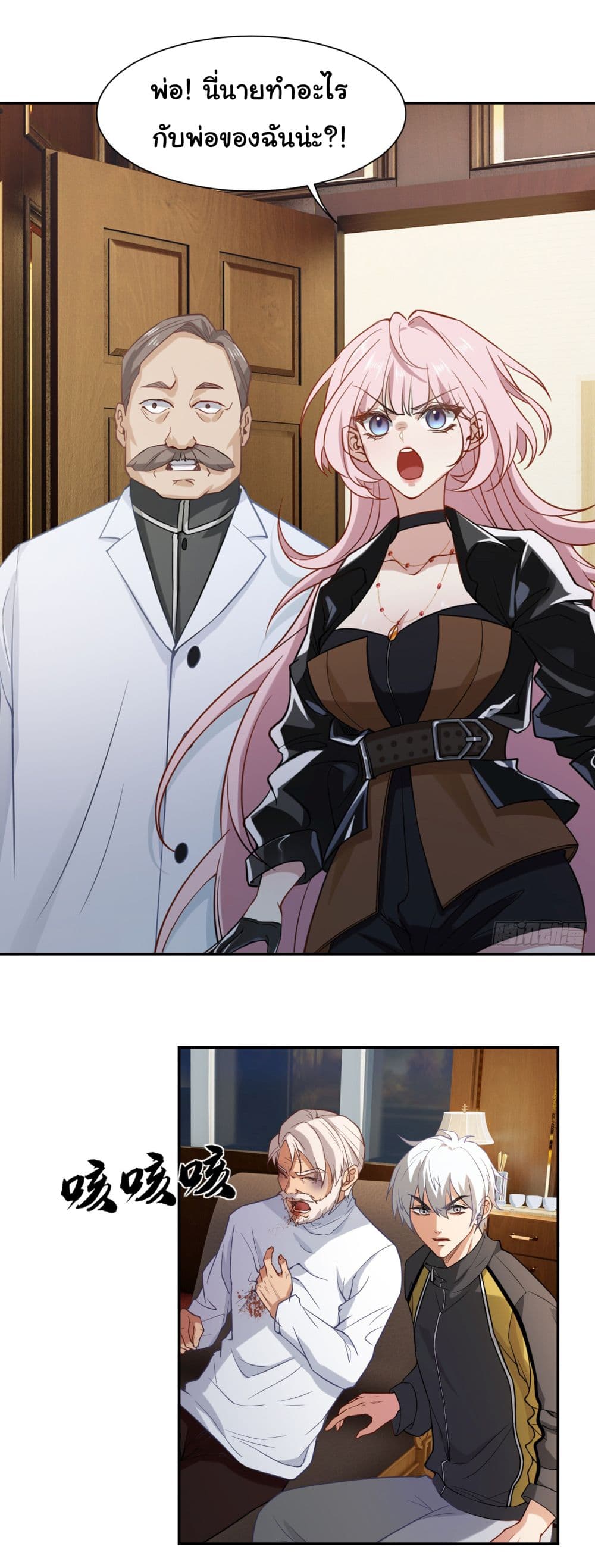 Dragon King Order ตอนที่ 5 15