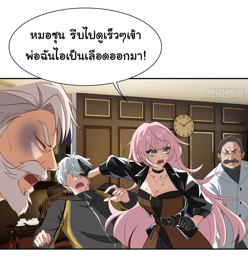 Dragon King Order ตอนที่ 5 16