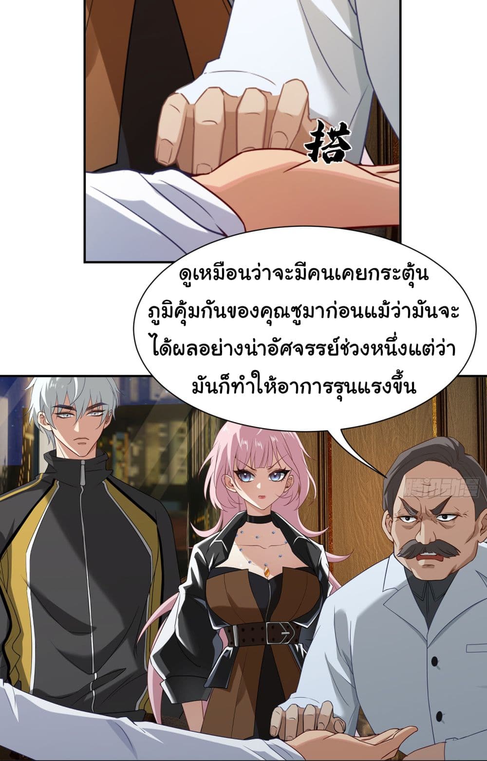 Dragon King Order ตอนที่ 5 18