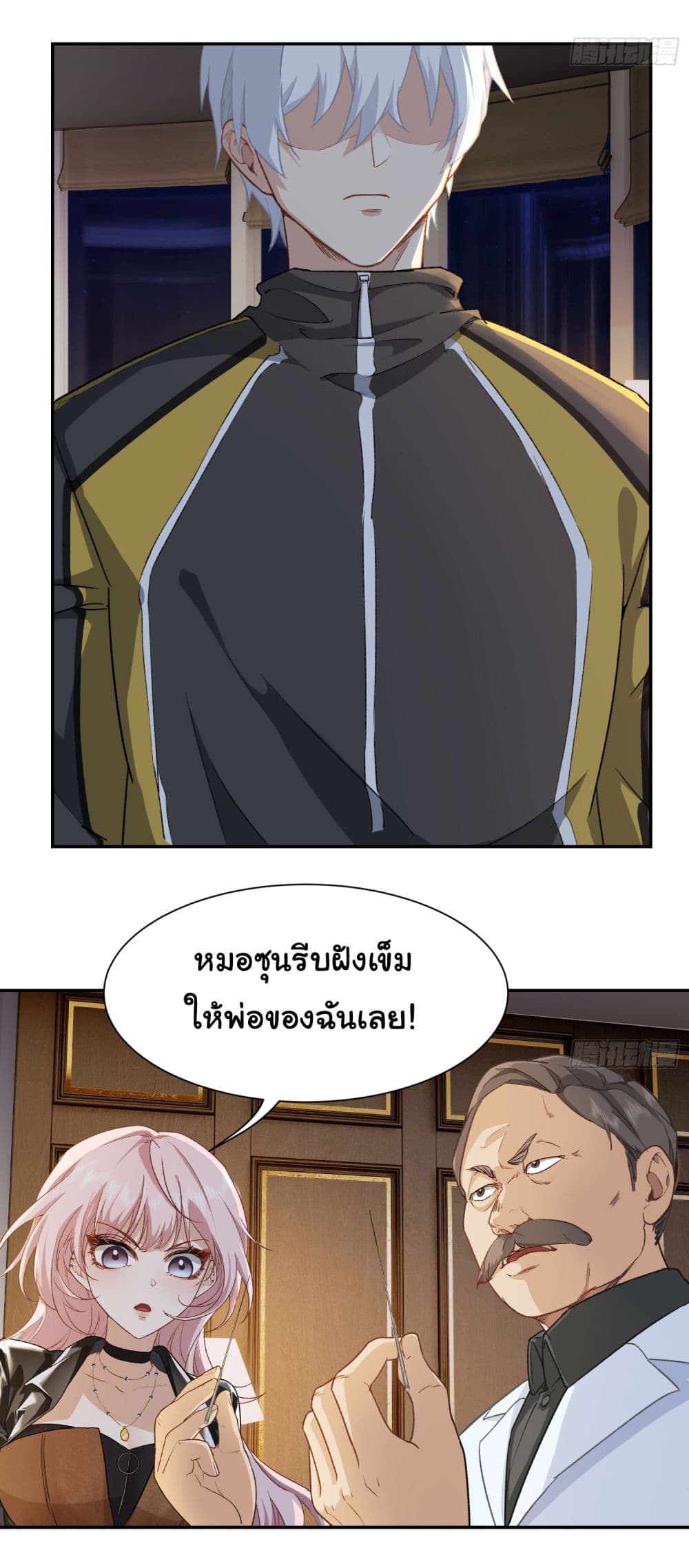 Dragon King Order ตอนที่ 5 25