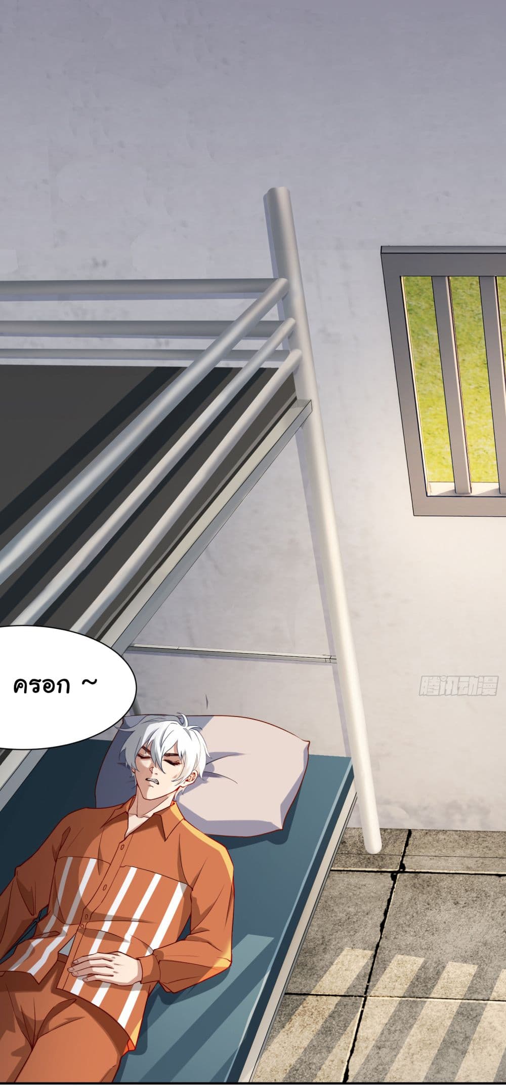 Dragon King Order ตอนที่ 5 3