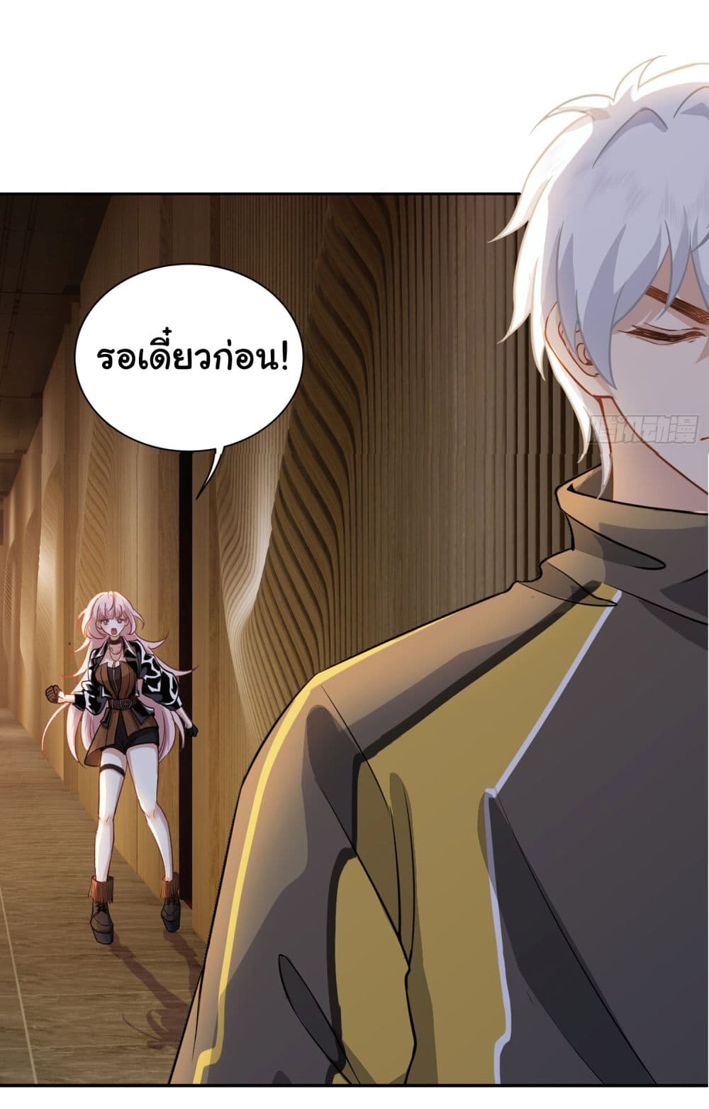 Dragon King Order ตอนที่ 5 32