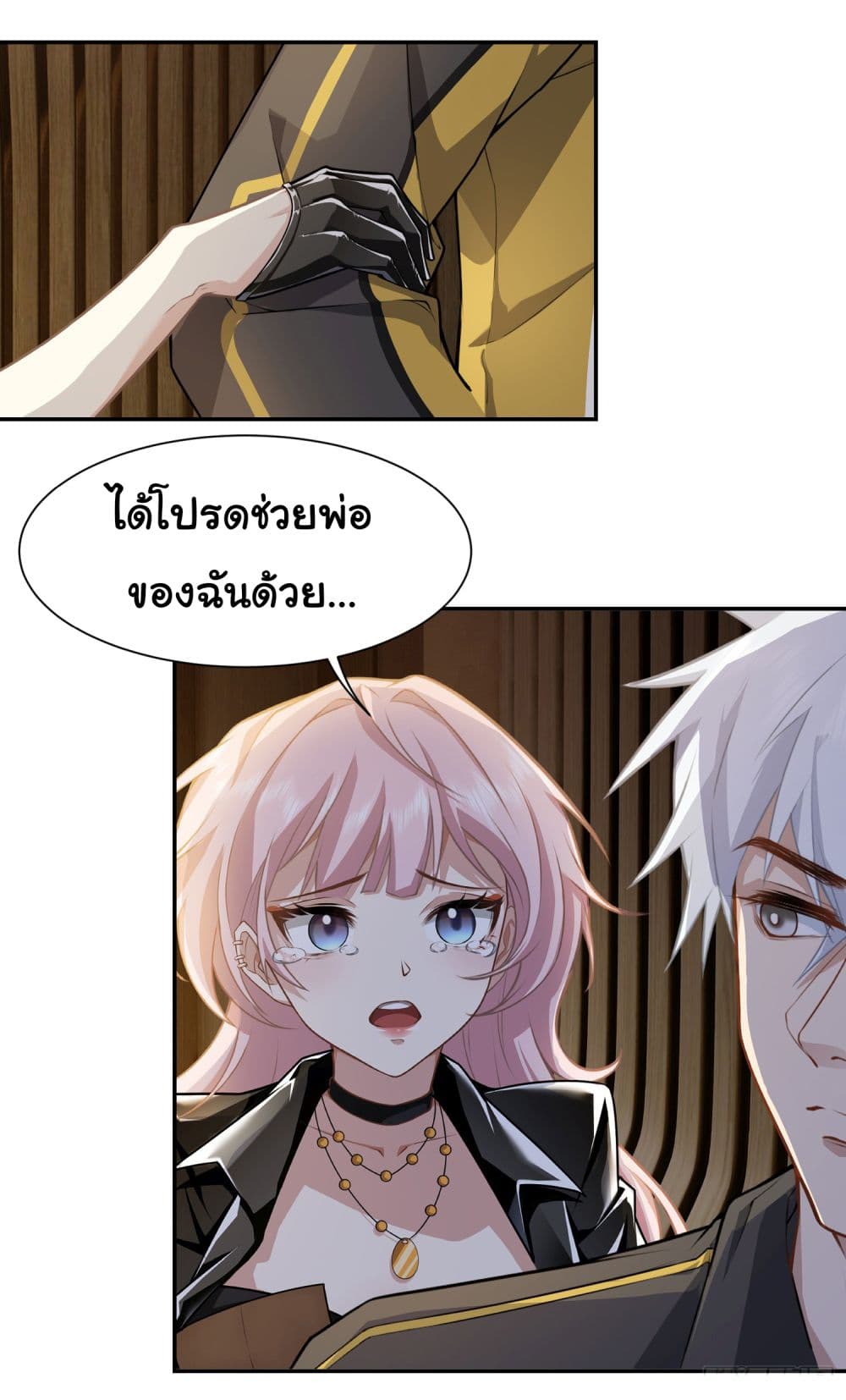 Dragon King Order ตอนที่ 6 2