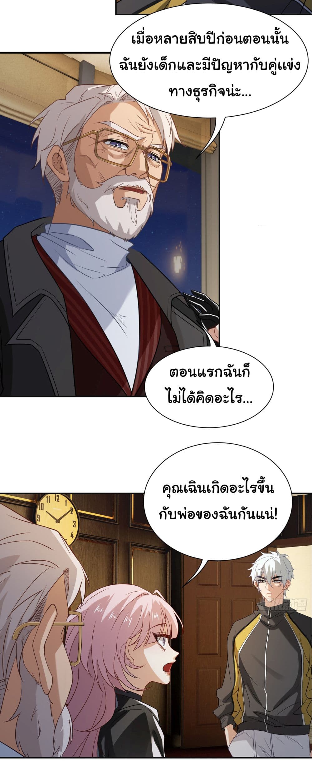 Dragon King Order ตอนที่ 6 26