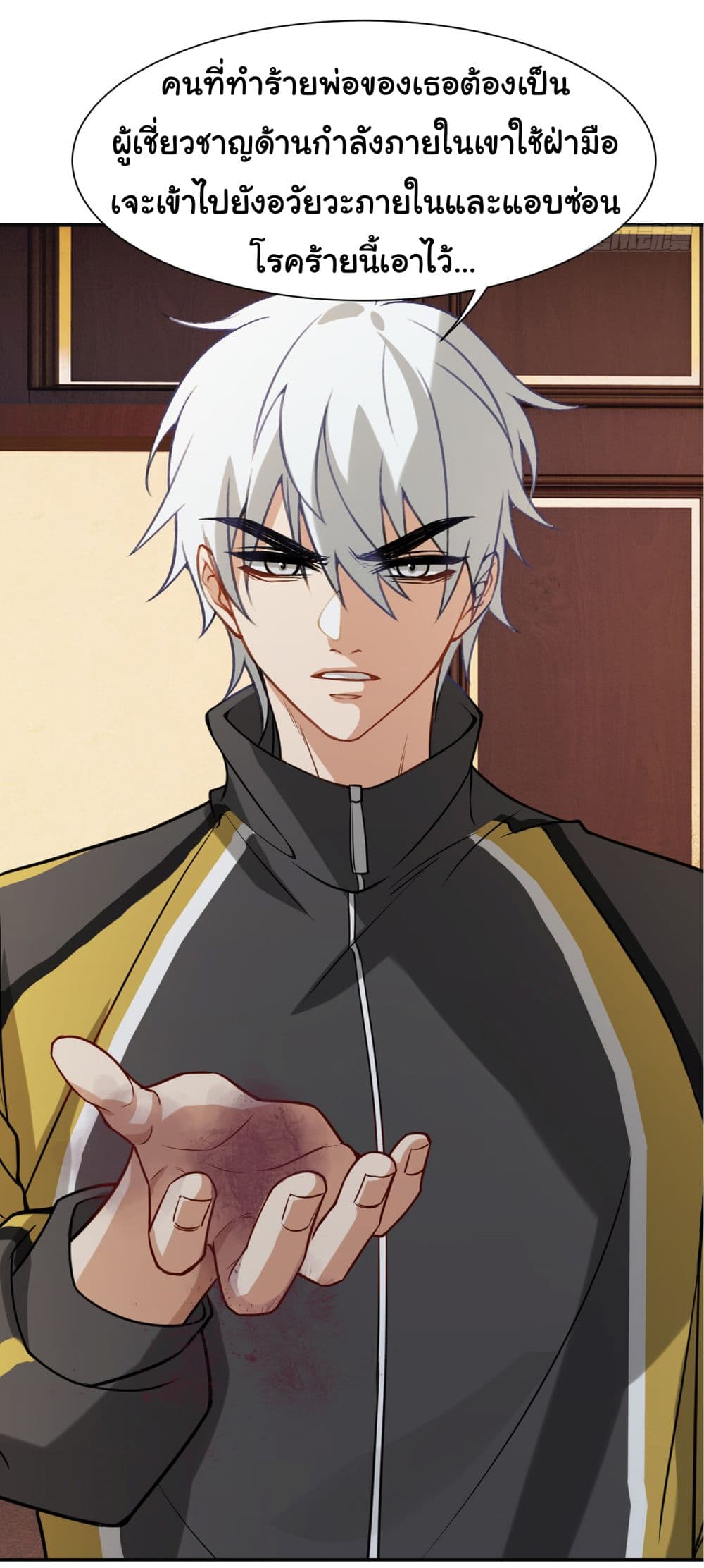 Dragon King Order ตอนที่ 6 29