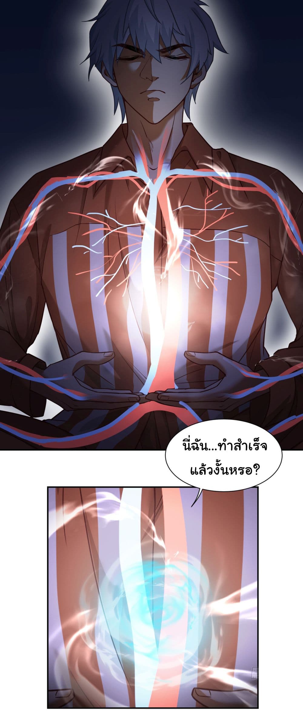 Dragon King Order ตอนที่ 7 11