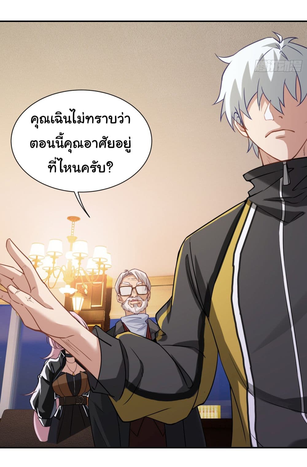 Dragon King Order ตอนที่ 7 17