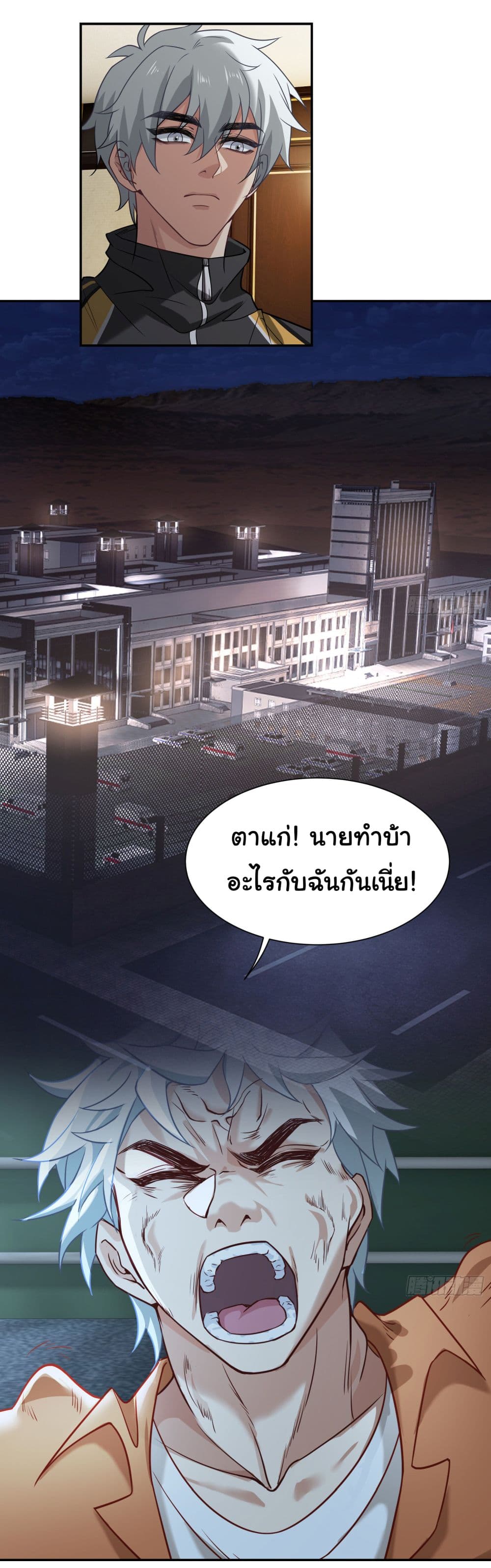 Dragon King Order ตอนที่ 7 2