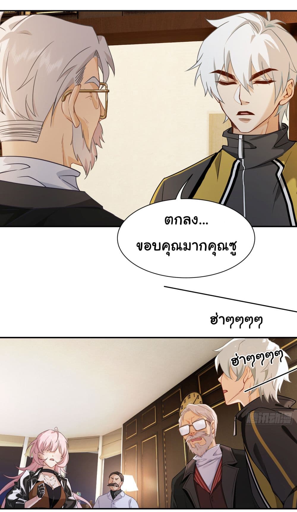 Dragon King Order ตอนที่ 7 21