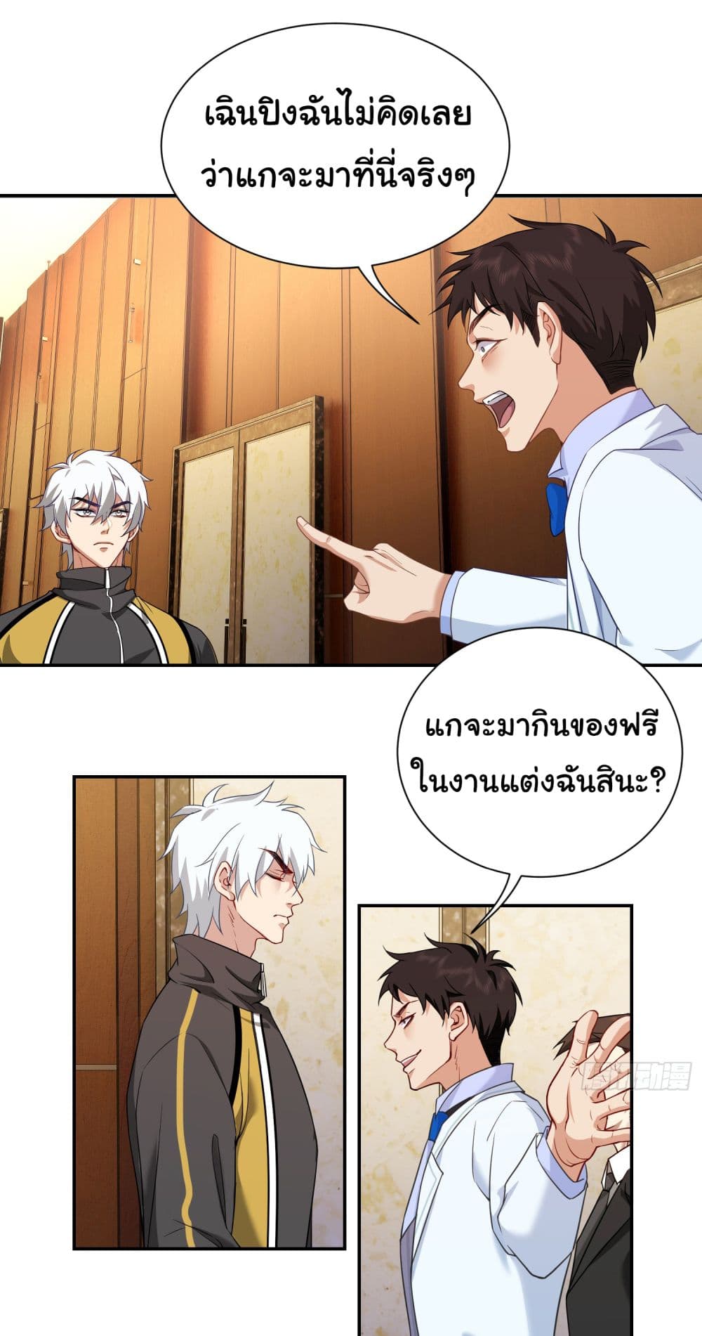 Dragon King Order ตอนที่ 7 26