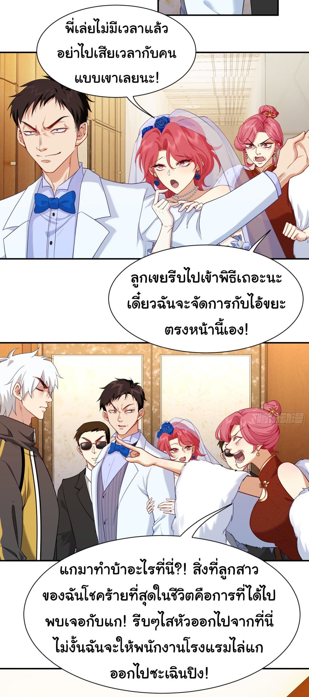 Dragon King Order ตอนที่ 7 27