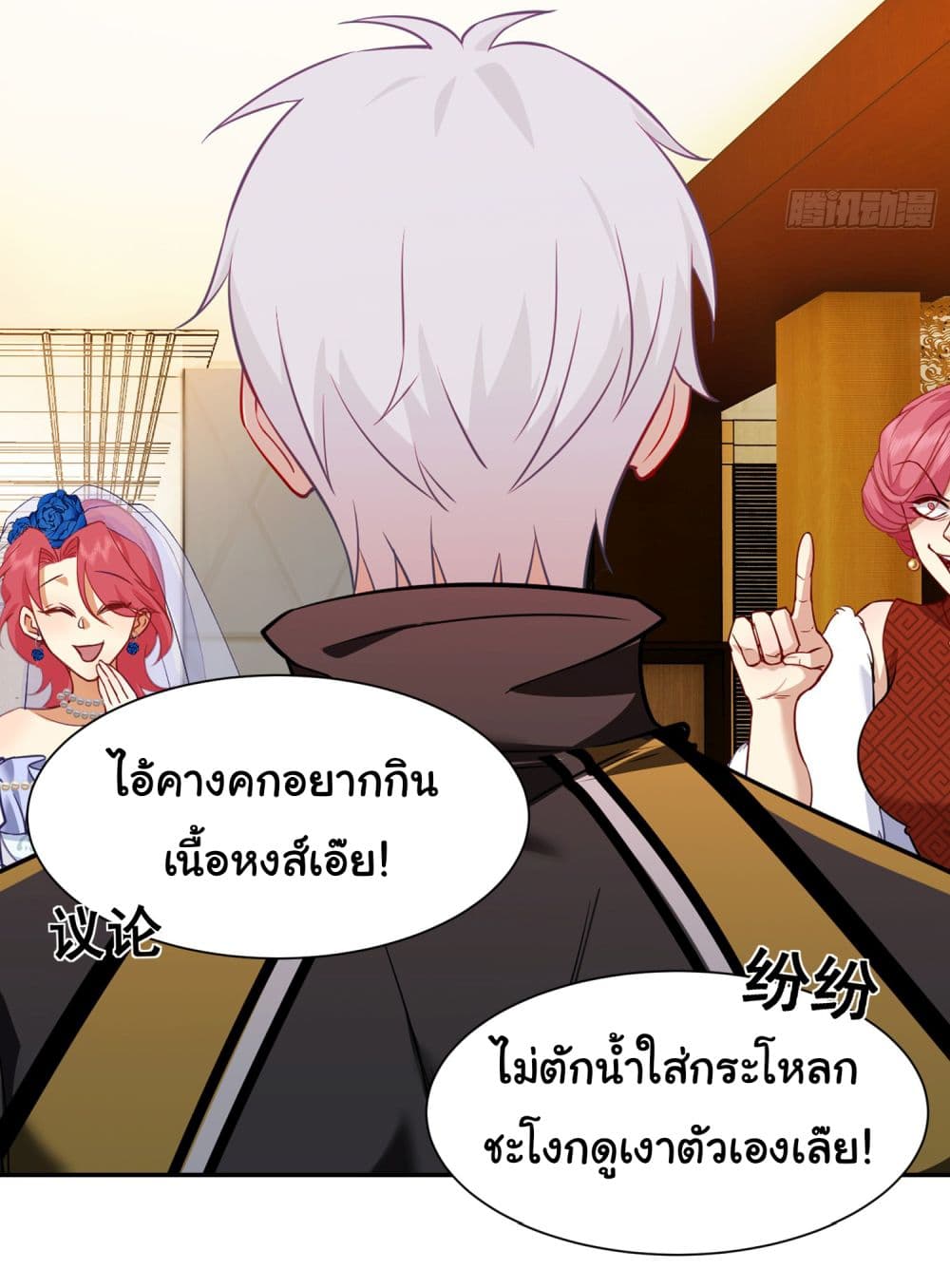 Dragon King Order ตอนที่ 7 28