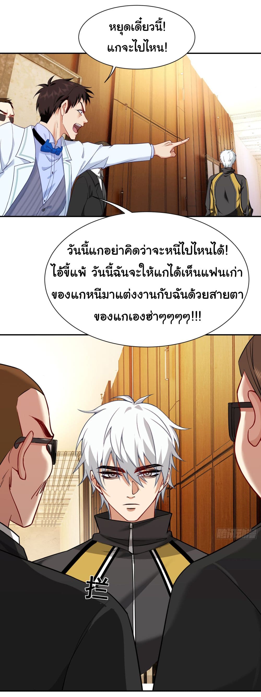 Dragon King Order ตอนที่ 7 30