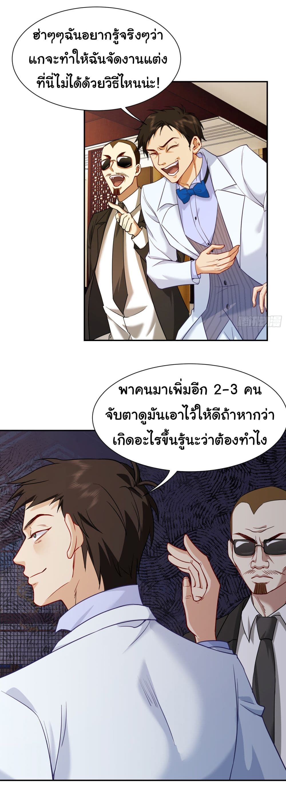 Dragon King Order ตอนที่ 7 33