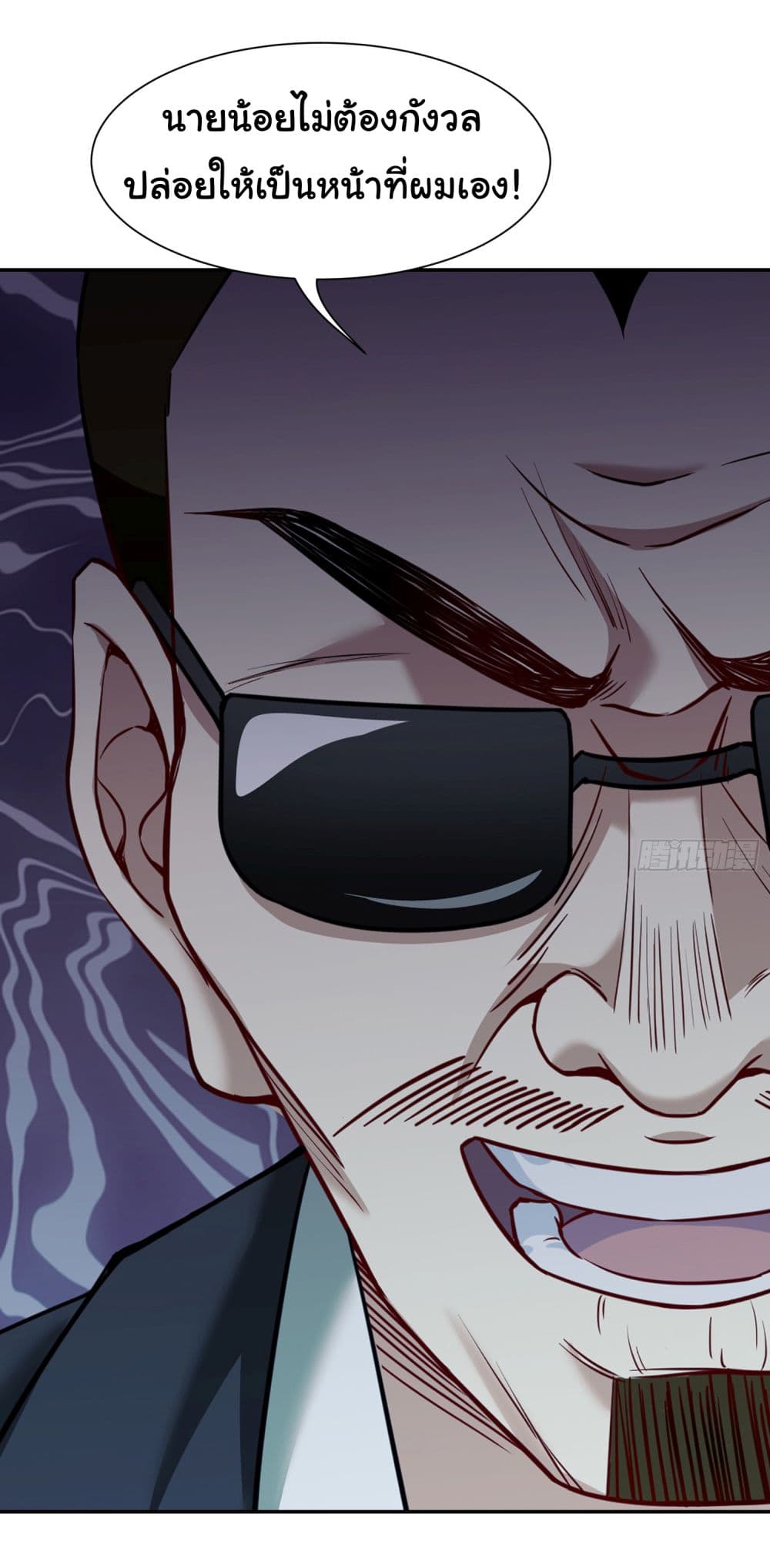 Dragon King Order ตอนที่ 7 34