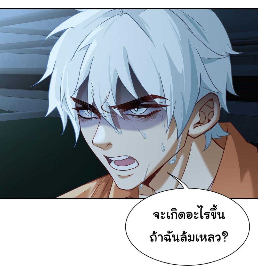 Dragon King Order ตอนที่ 7 8
