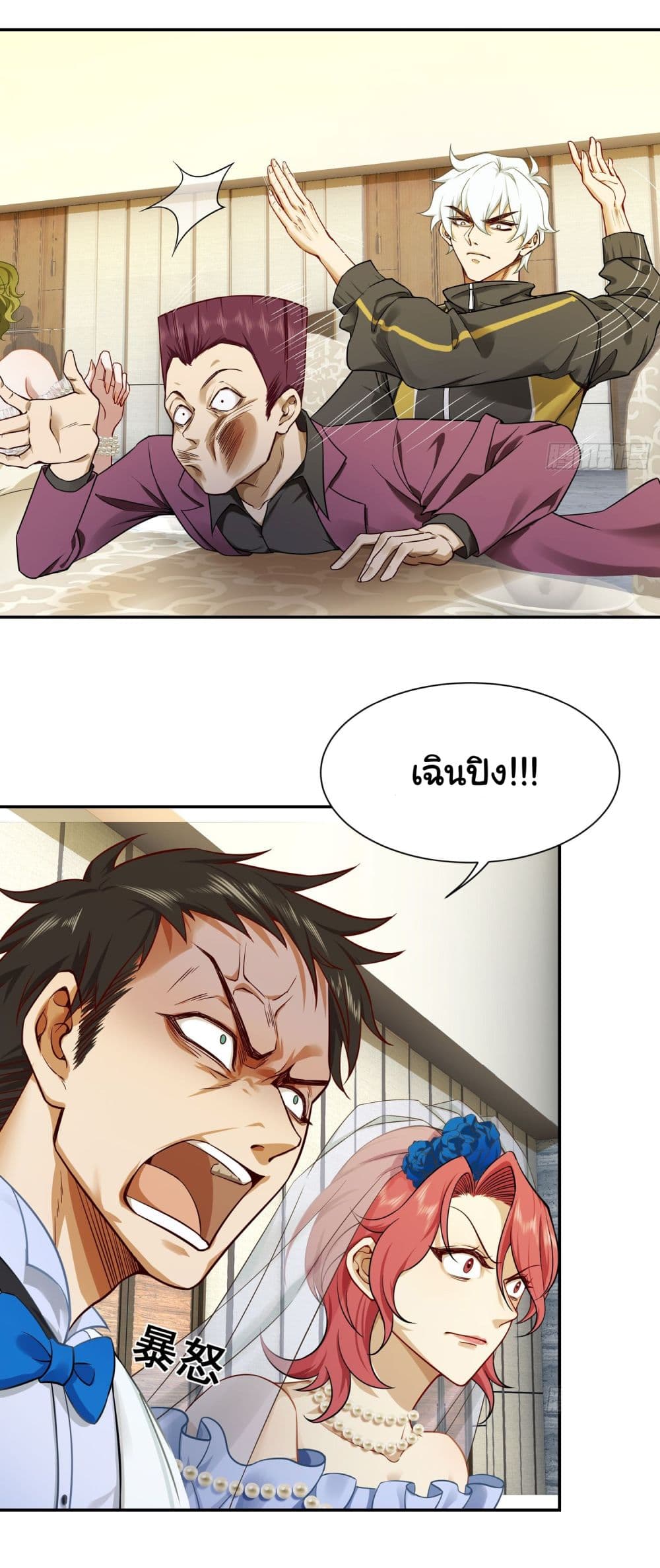 Dragon King Order ตอนที่ 8 10