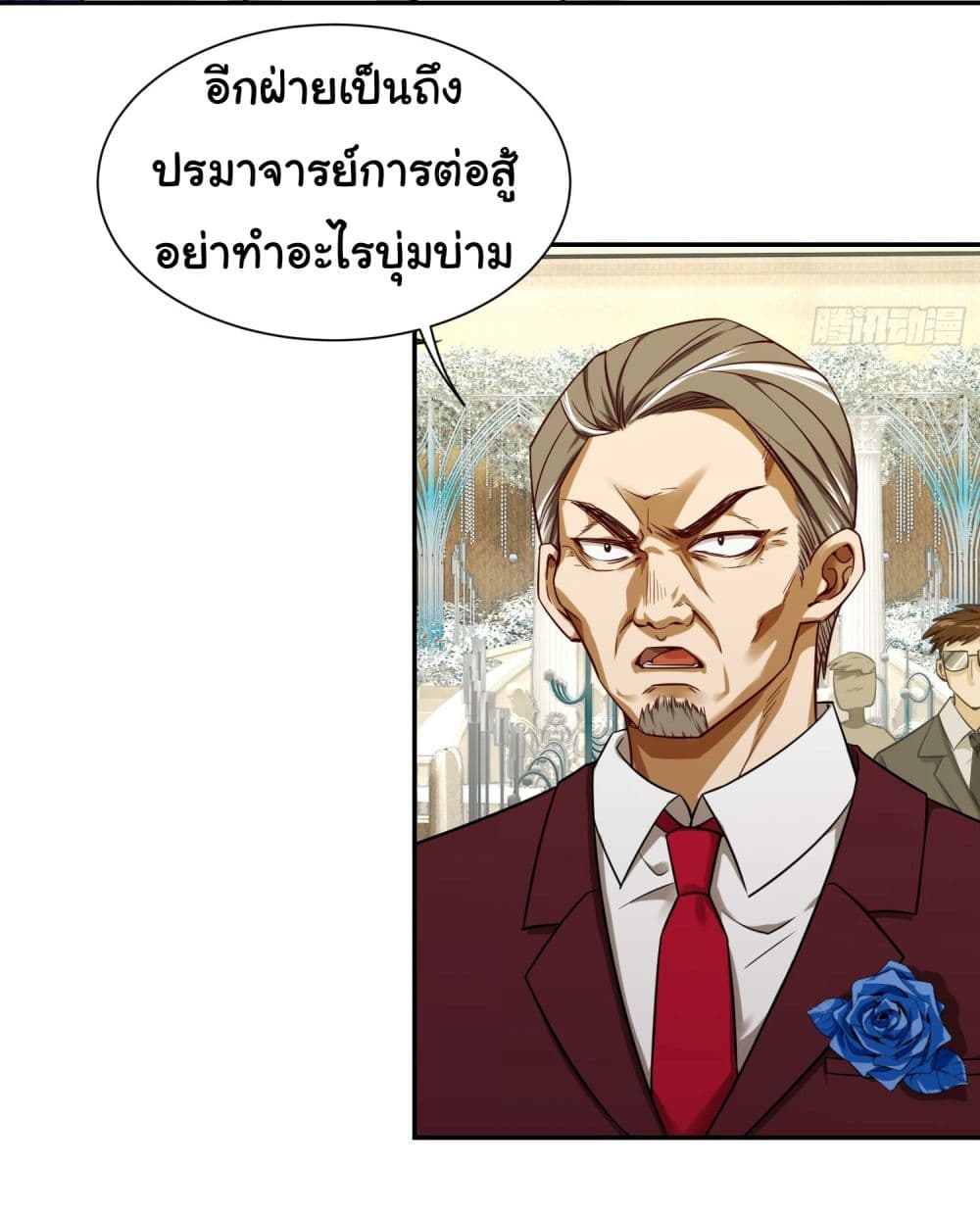 Dragon King Order ตอนที่ 8 15