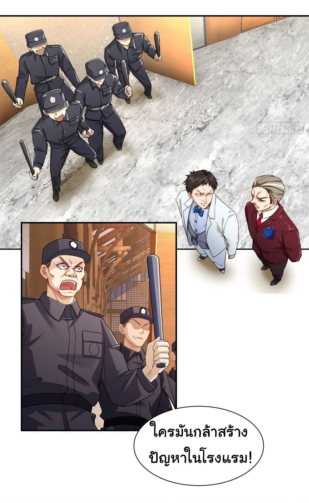Dragon King Order ตอนที่ 8 16