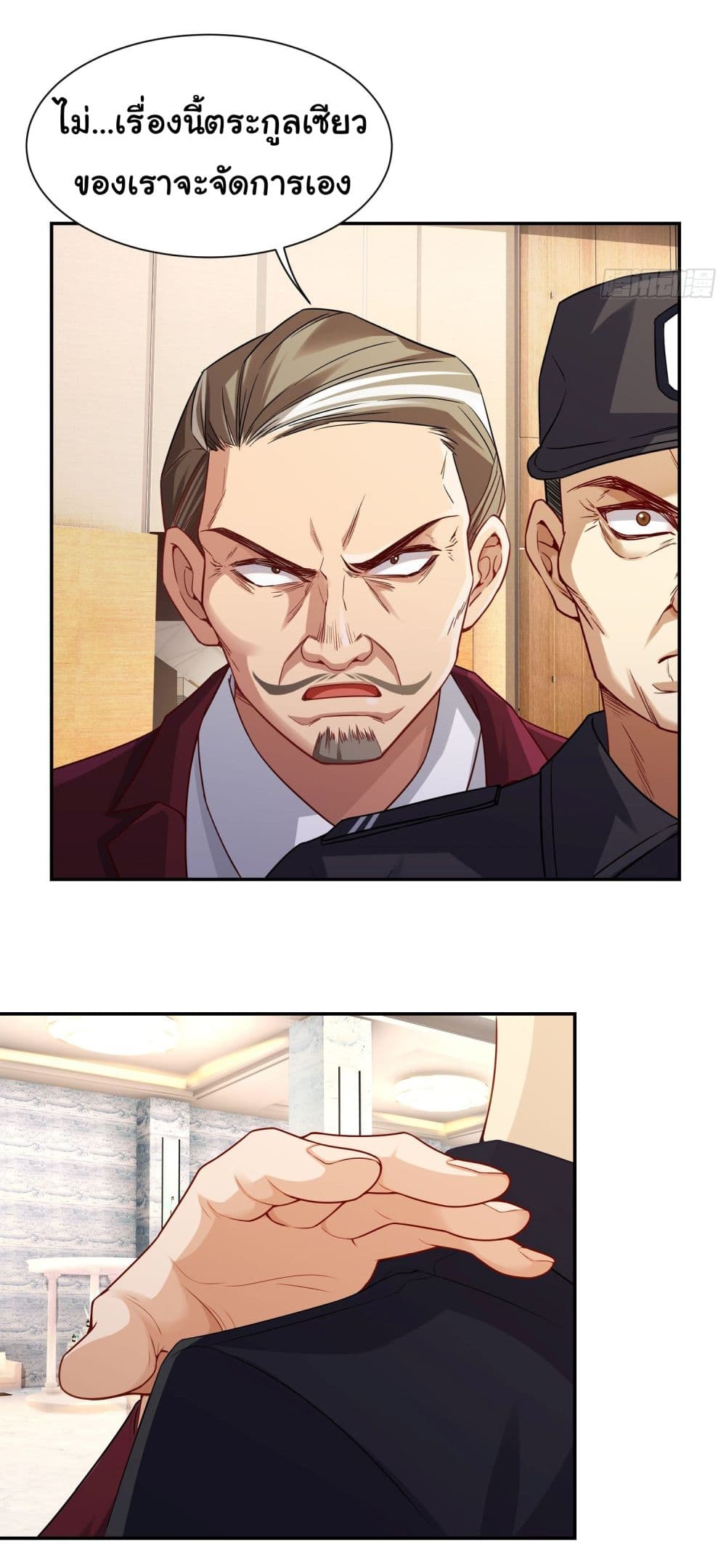 Dragon King Order ตอนที่ 8 23