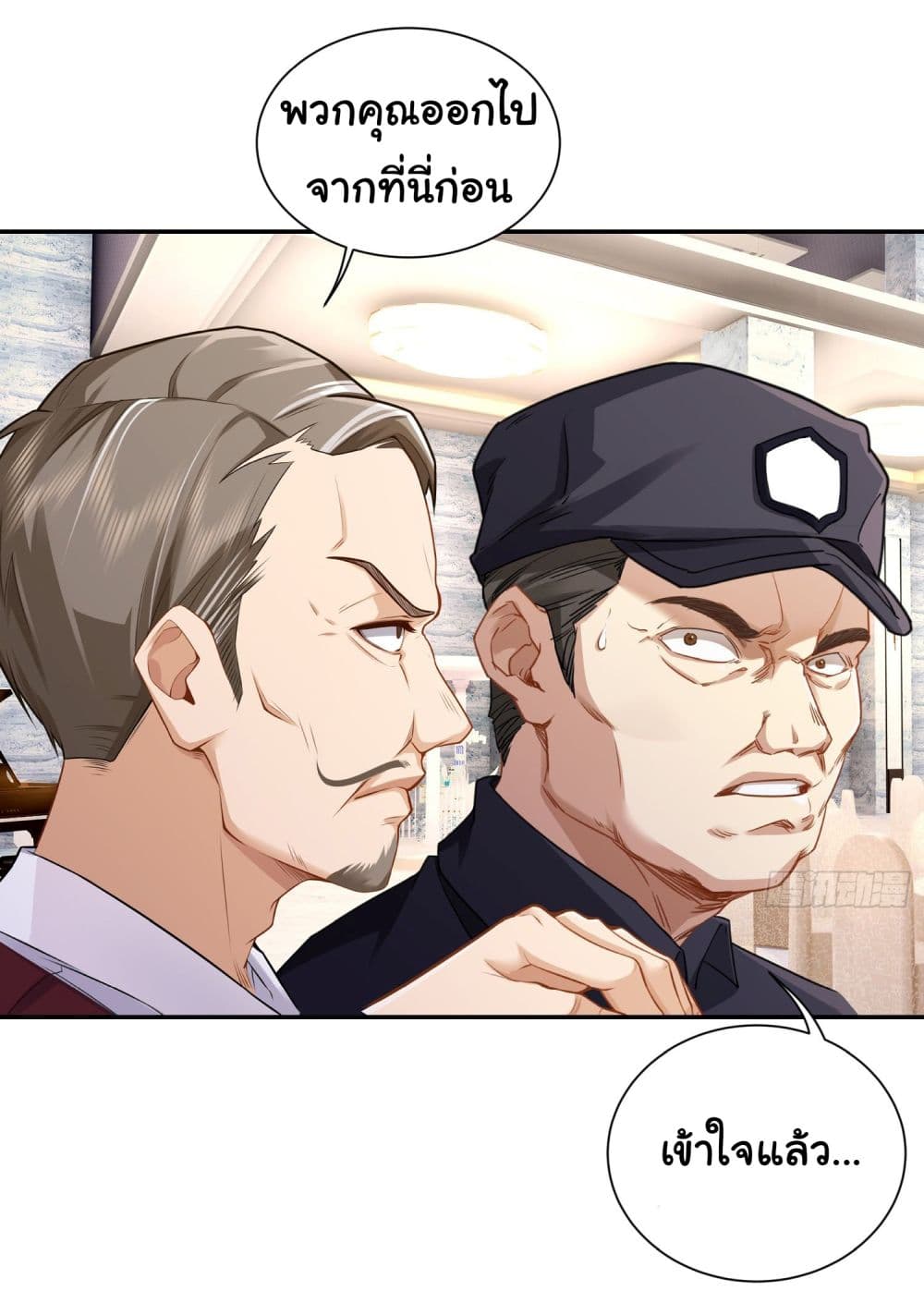 Dragon King Order ตอนที่ 8 24