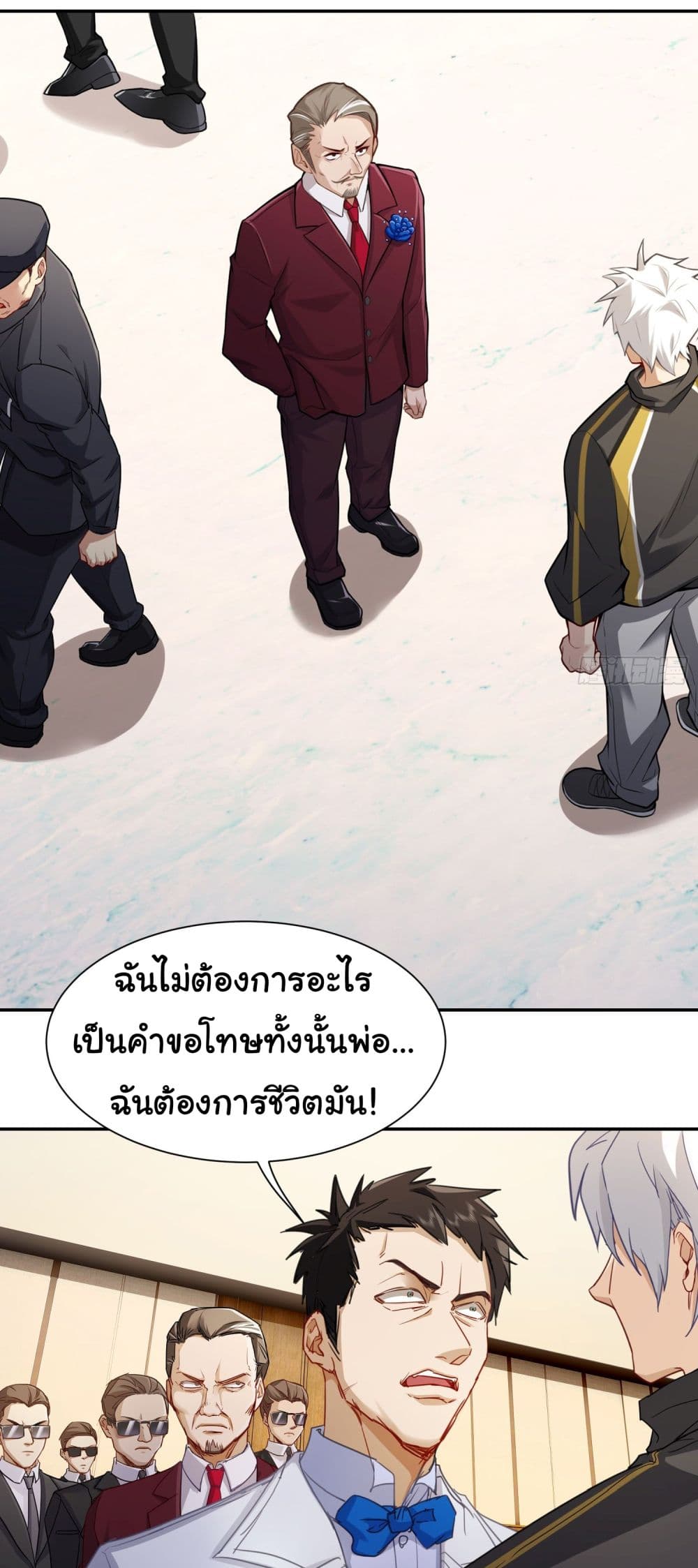 Dragon King Order ตอนที่ 8 25