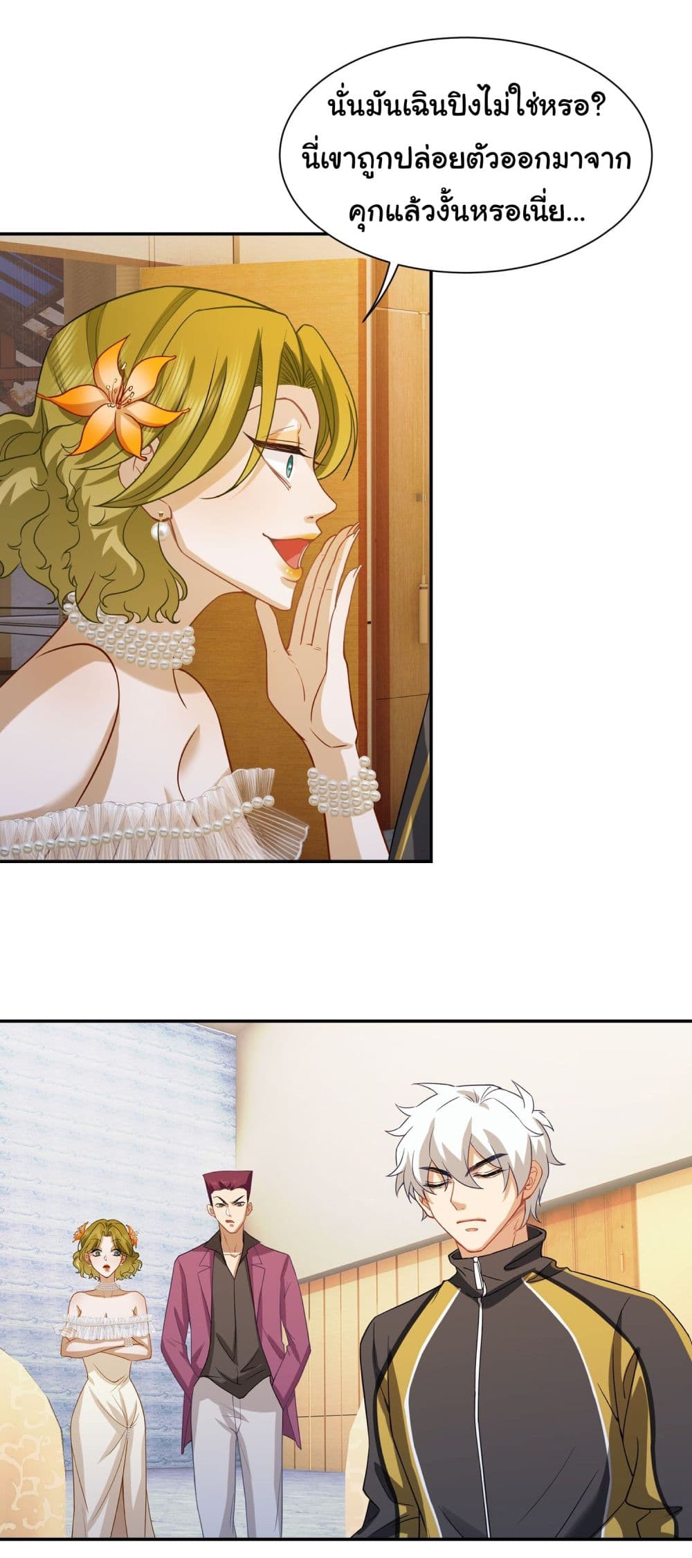 Dragon King Order ตอนที่ 8 3