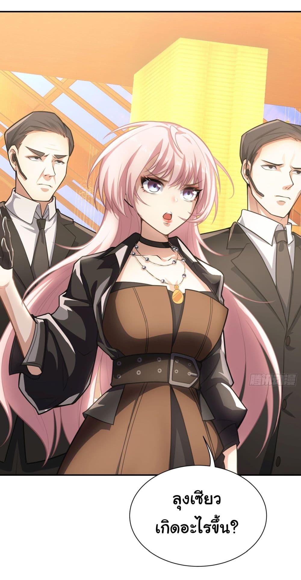 Dragon King Order ตอนที่ 8 31