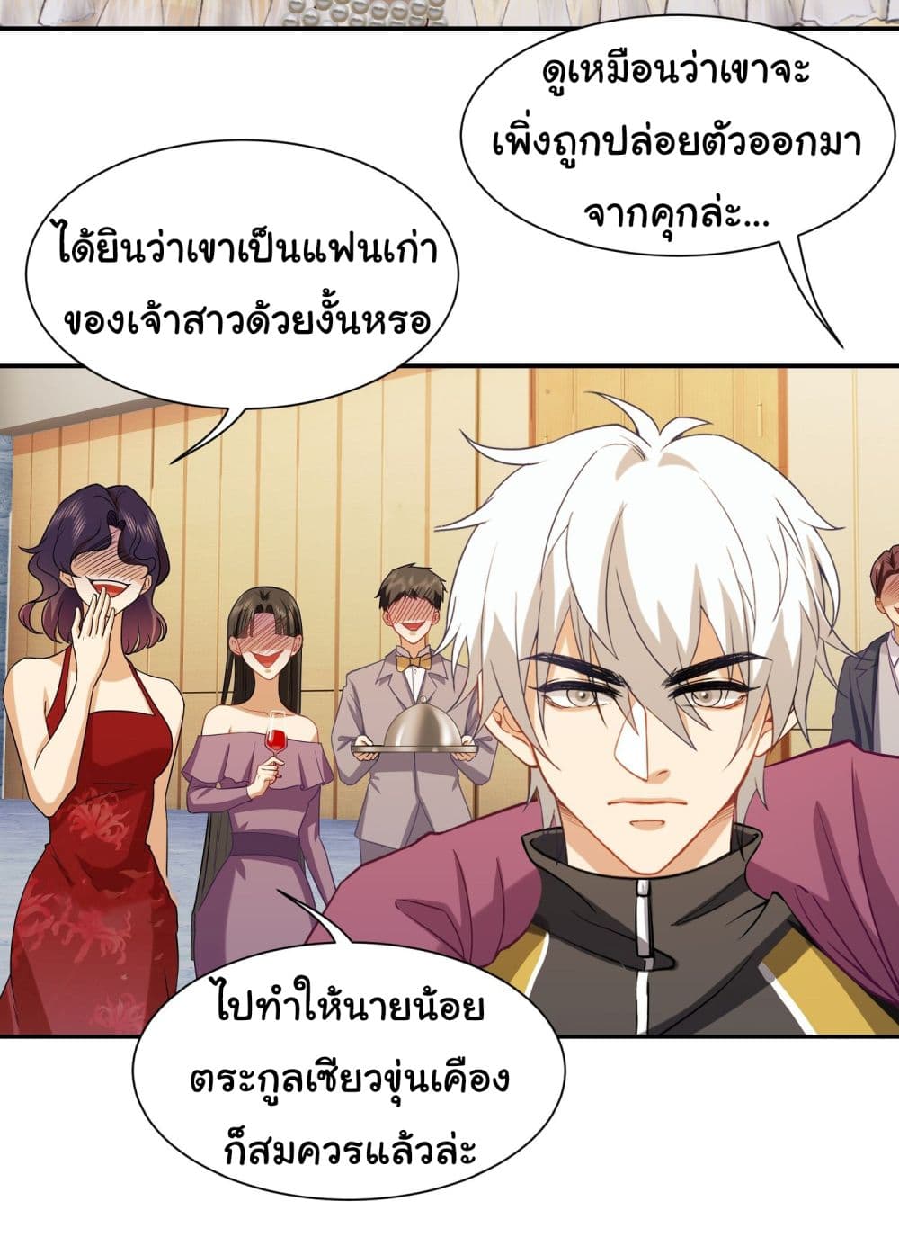 Dragon King Order ตอนที่ 8 8