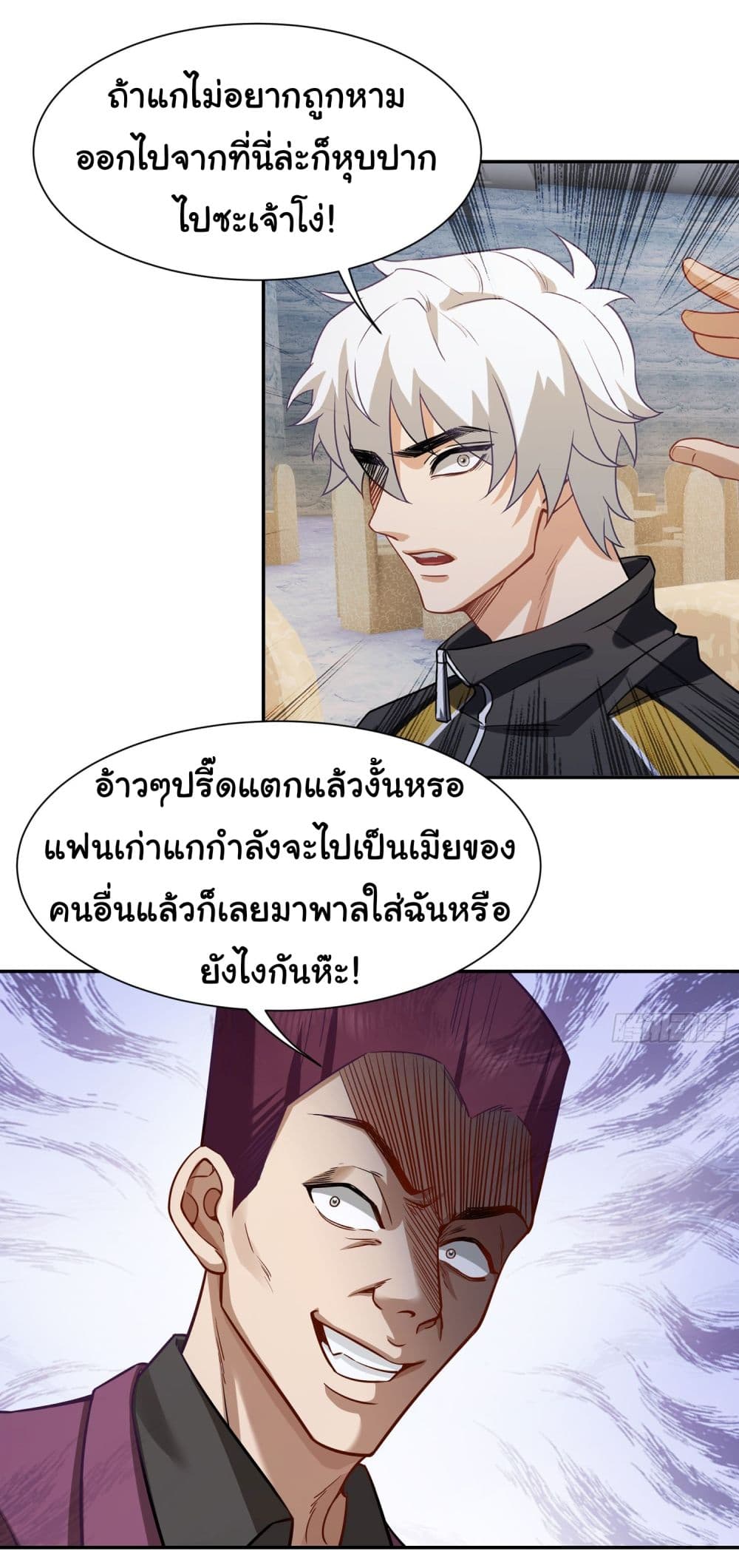 Dragon King Order ตอนที่ 8 9