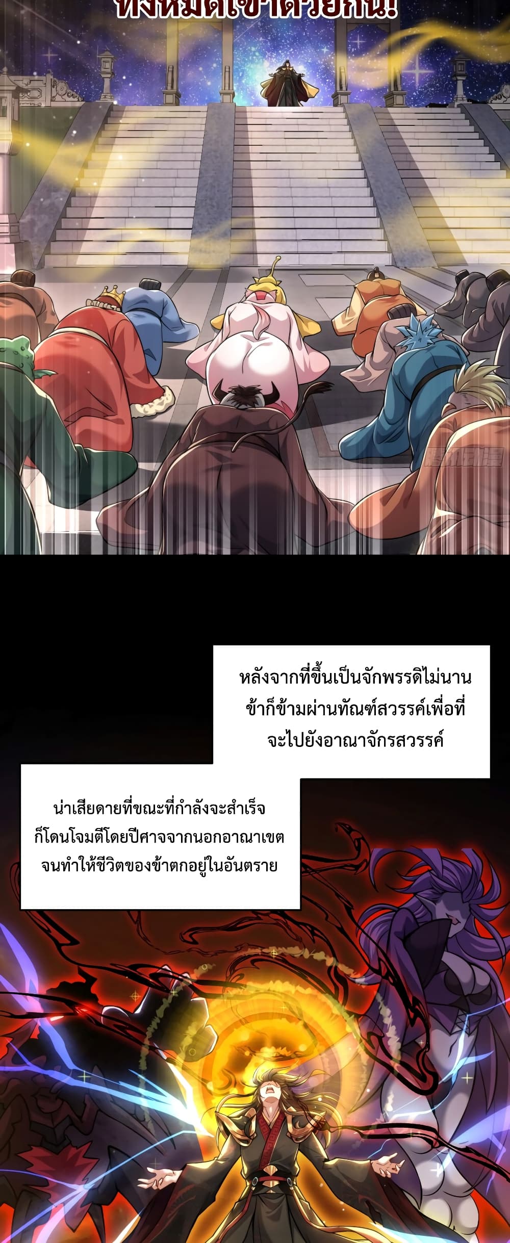 Emperor Qin Returns in the Modern City ตอนที่ 1 10