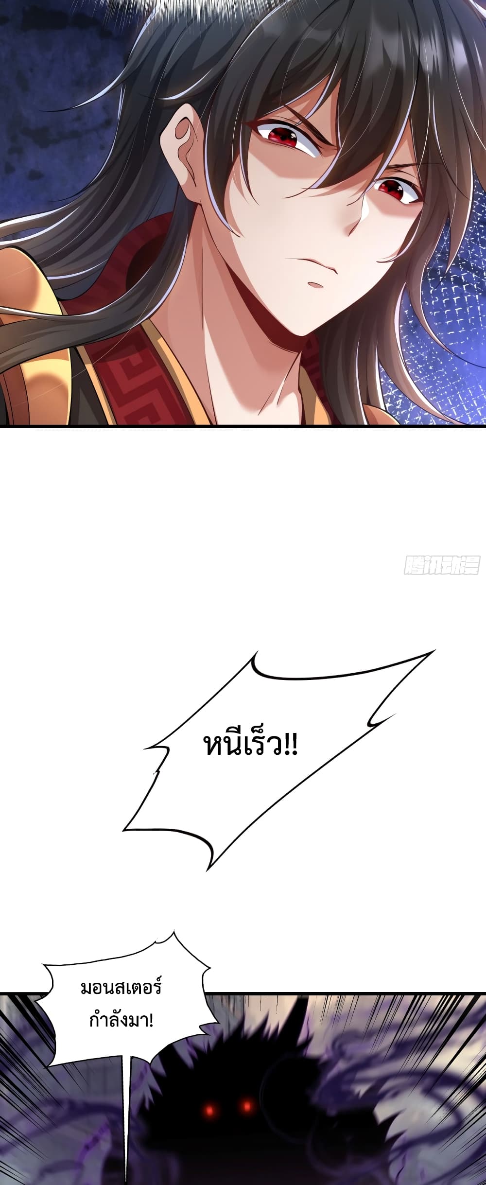 Emperor Qin Returns in the Modern City ตอนที่ 1 16