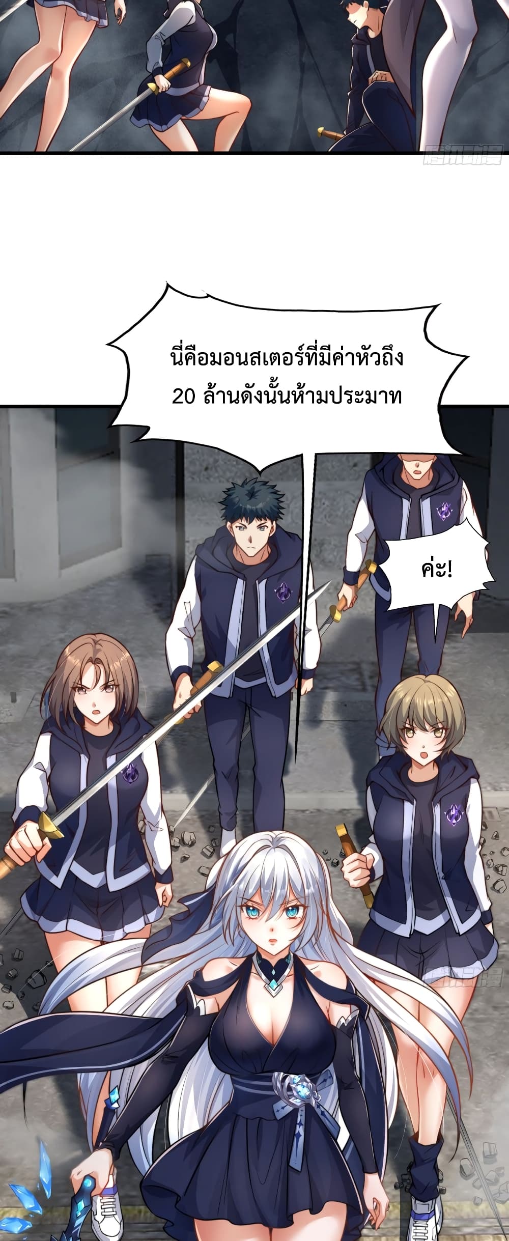 Emperor Qin Returns in the Modern City ตอนที่ 1 19