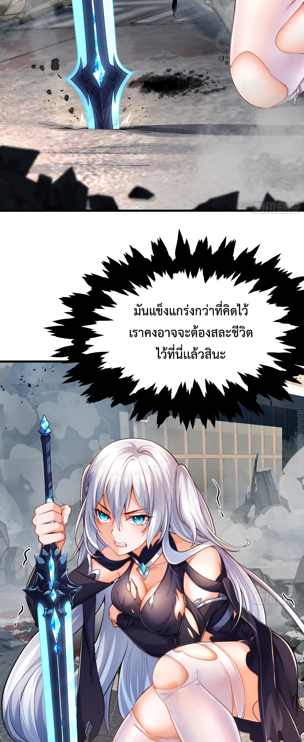 Emperor Qin Returns in the Modern City ตอนที่ 1 29