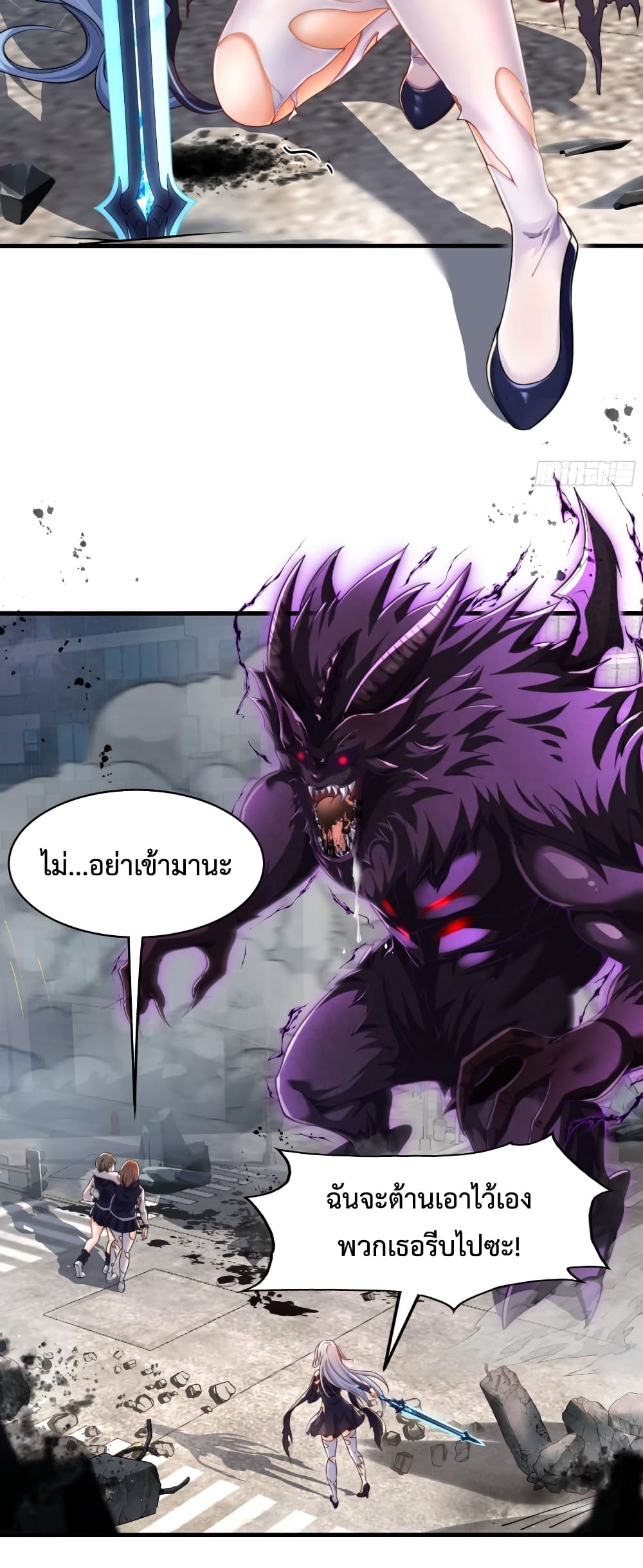 Emperor Qin Returns in the Modern City ตอนที่ 1 30