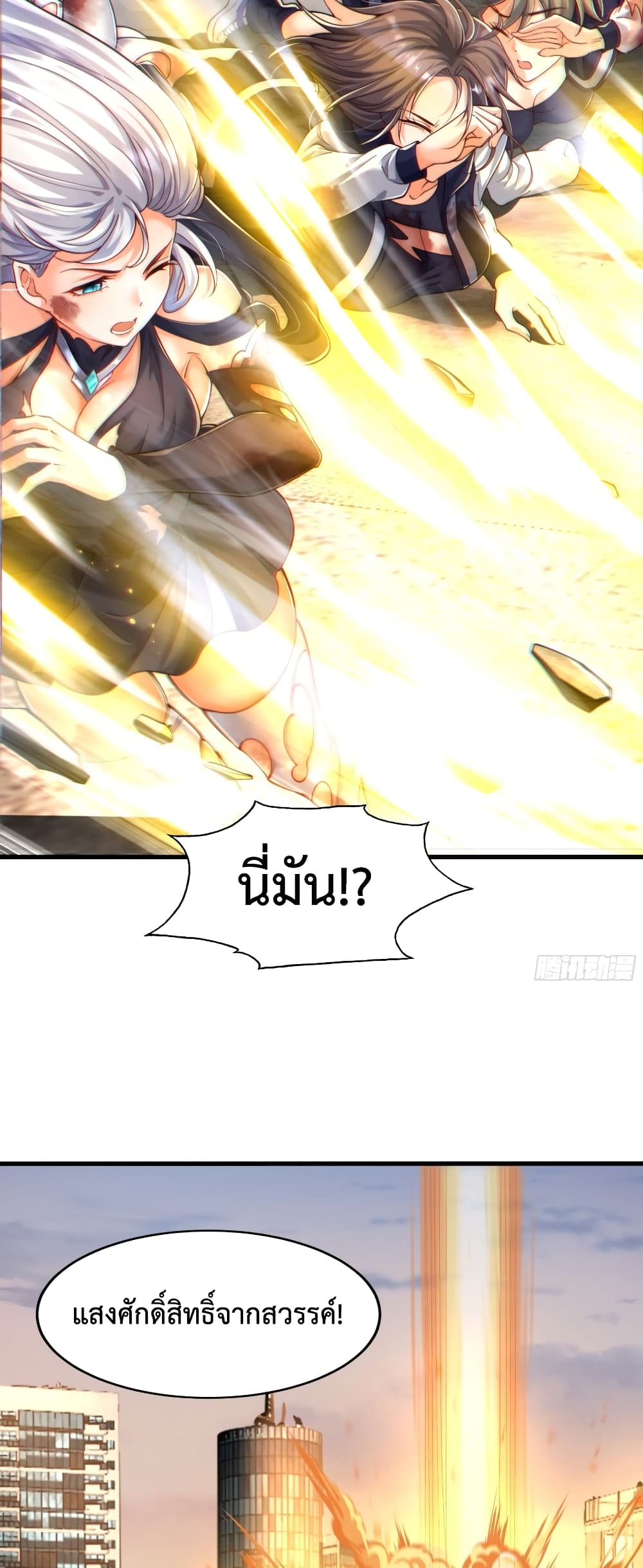 Emperor Qin Returns in the Modern City ตอนที่ 1 36